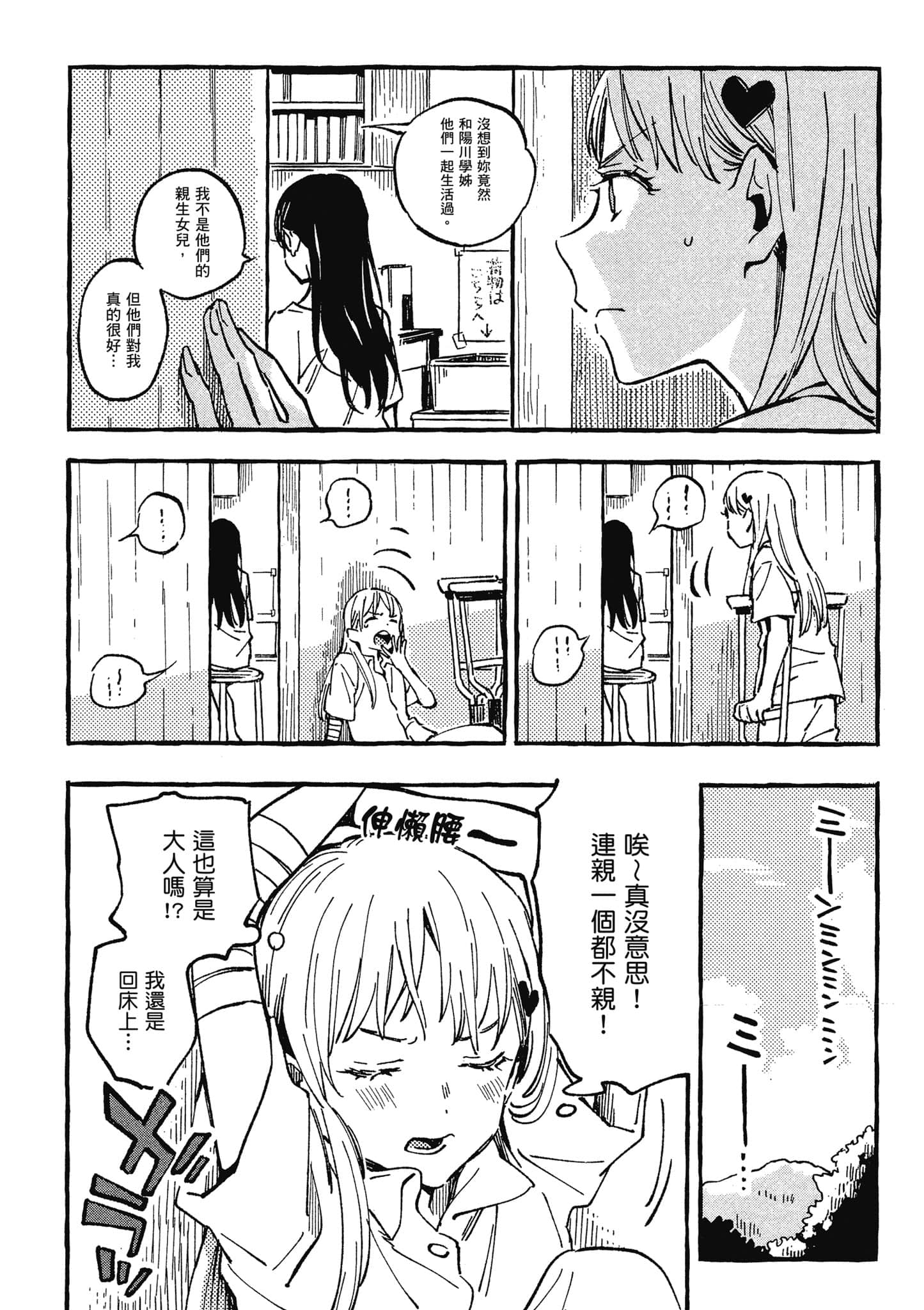 第 45 页