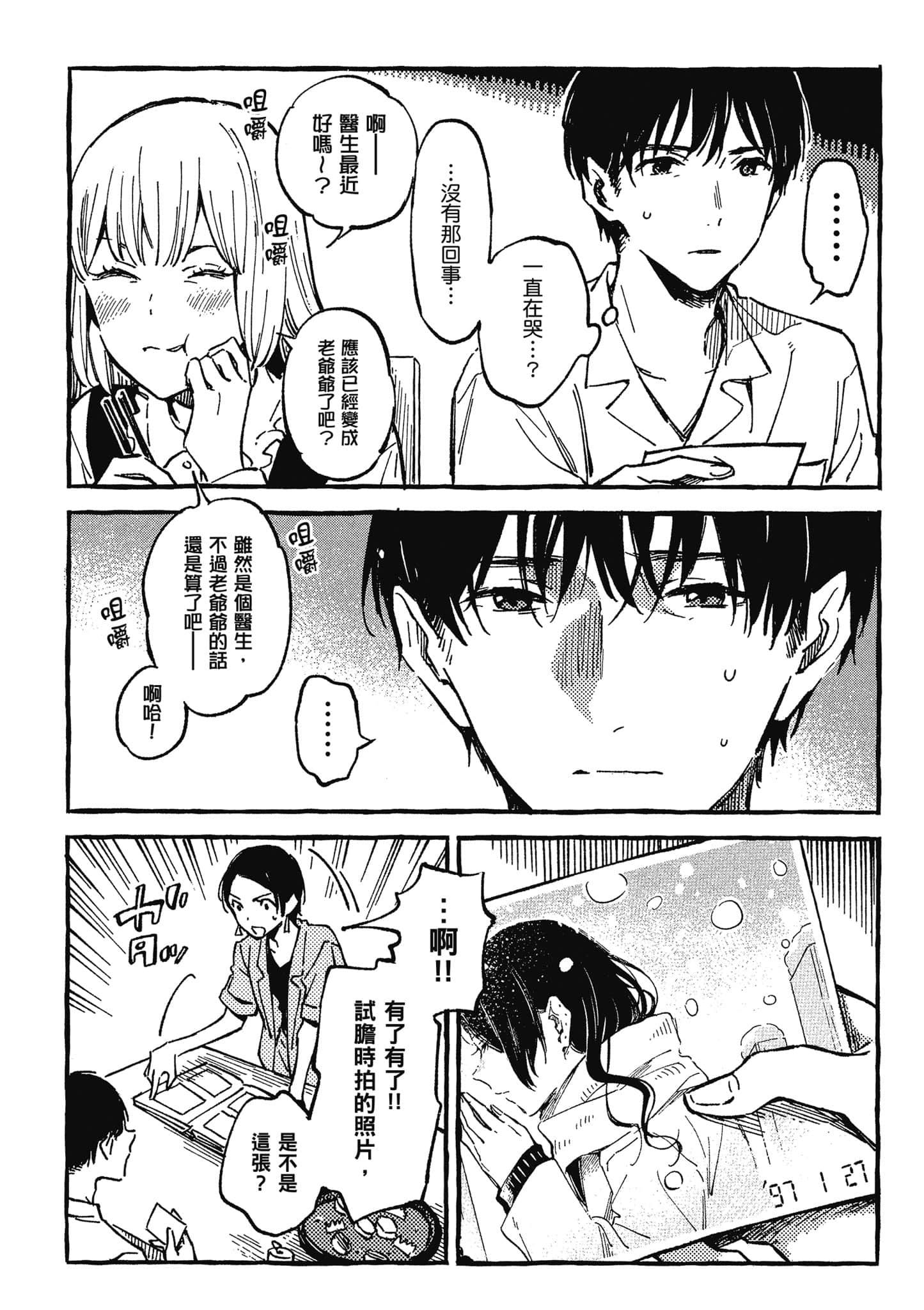 第 51 页