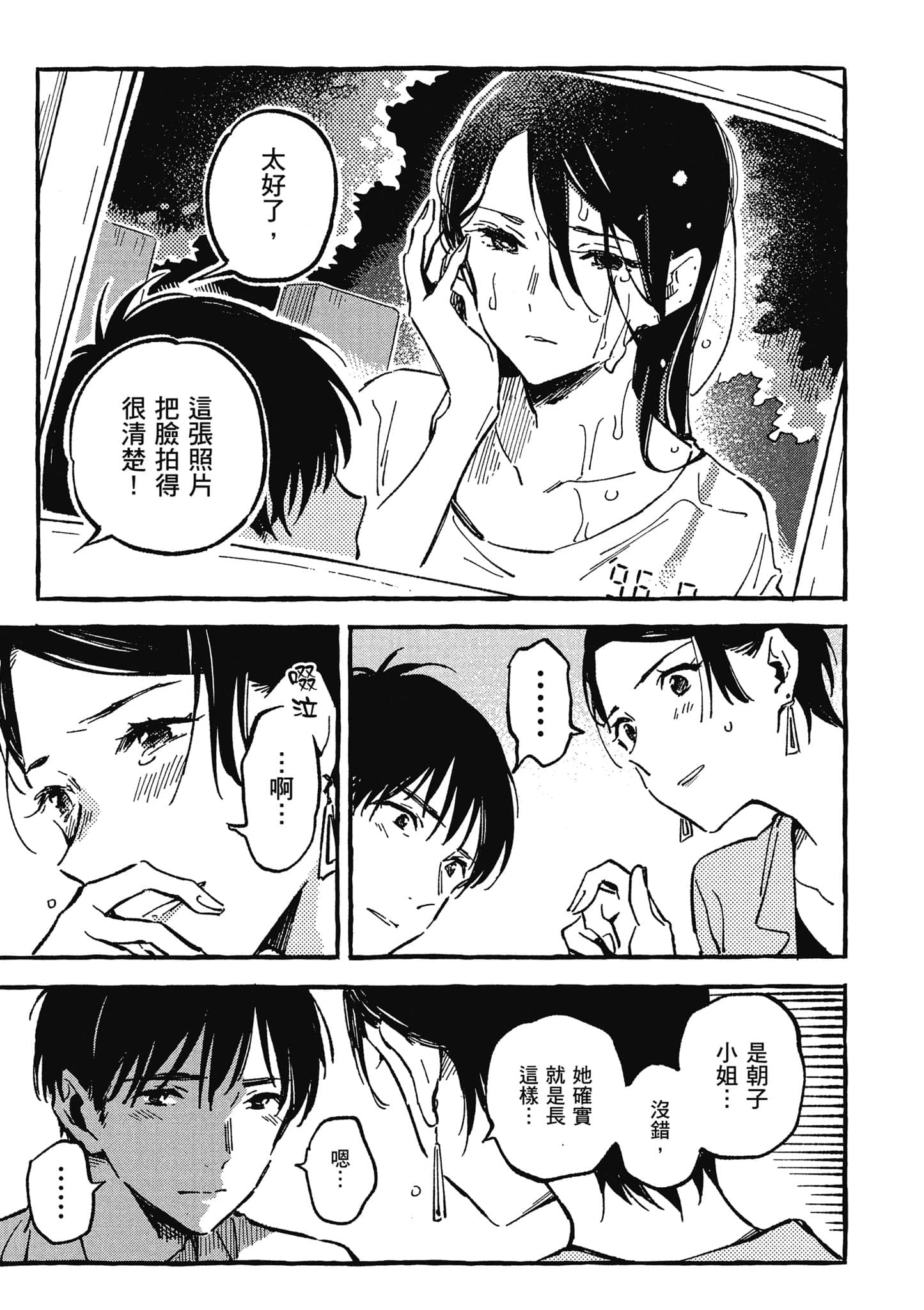 第 52 页