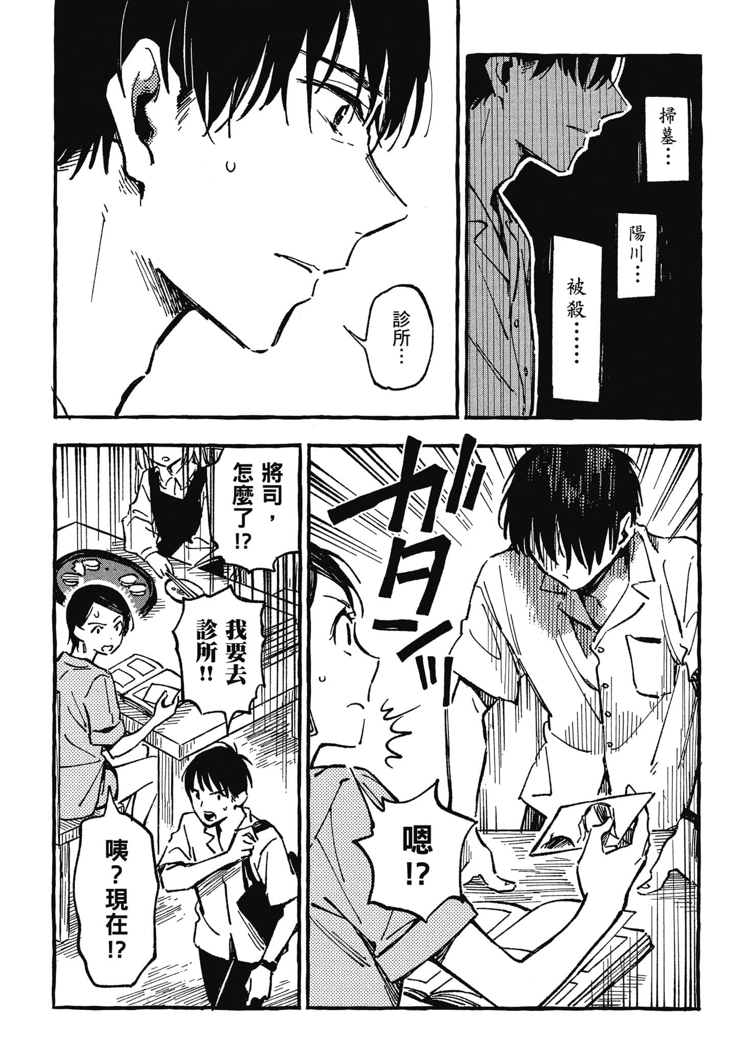 第 53 页