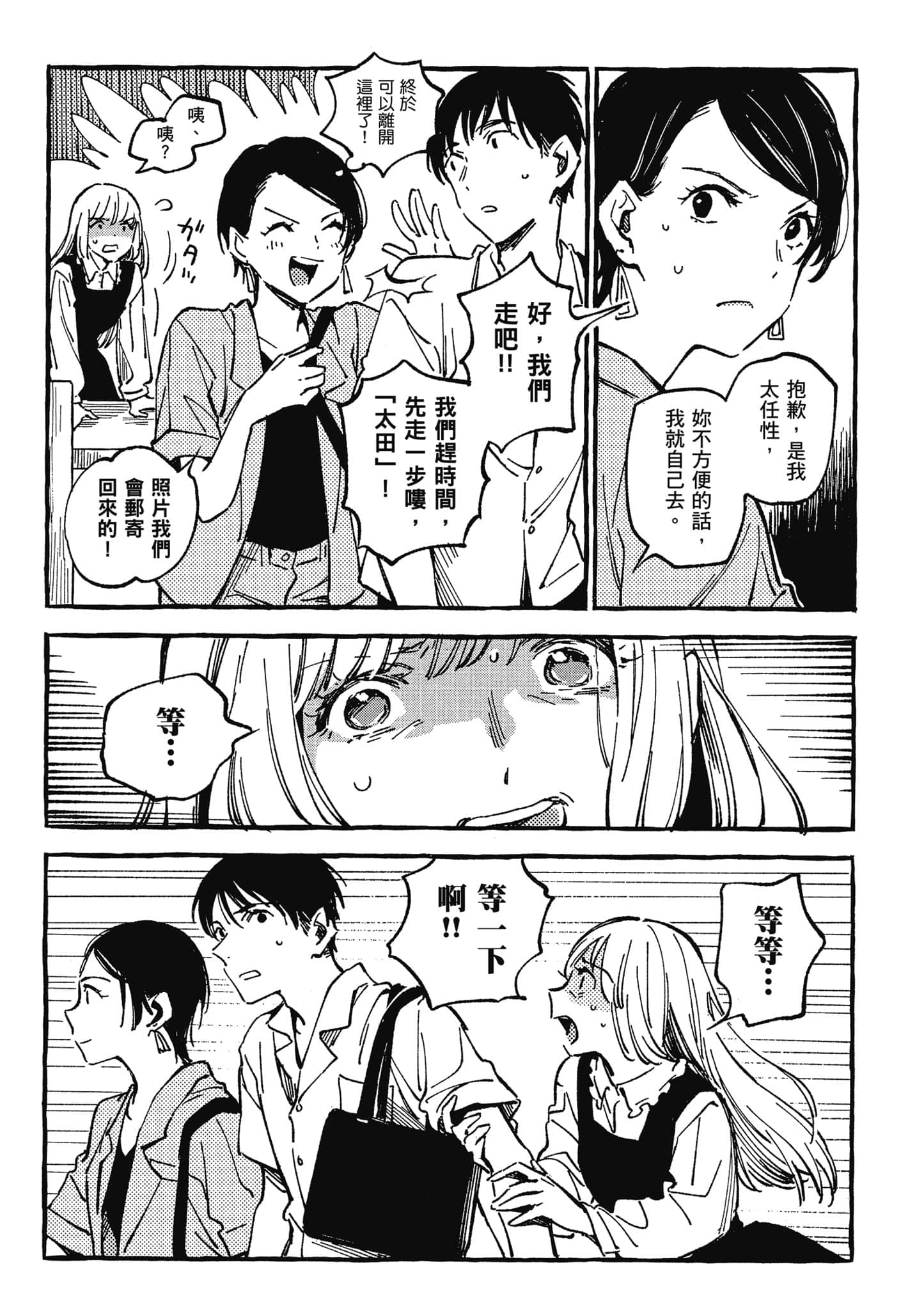 第 54 页