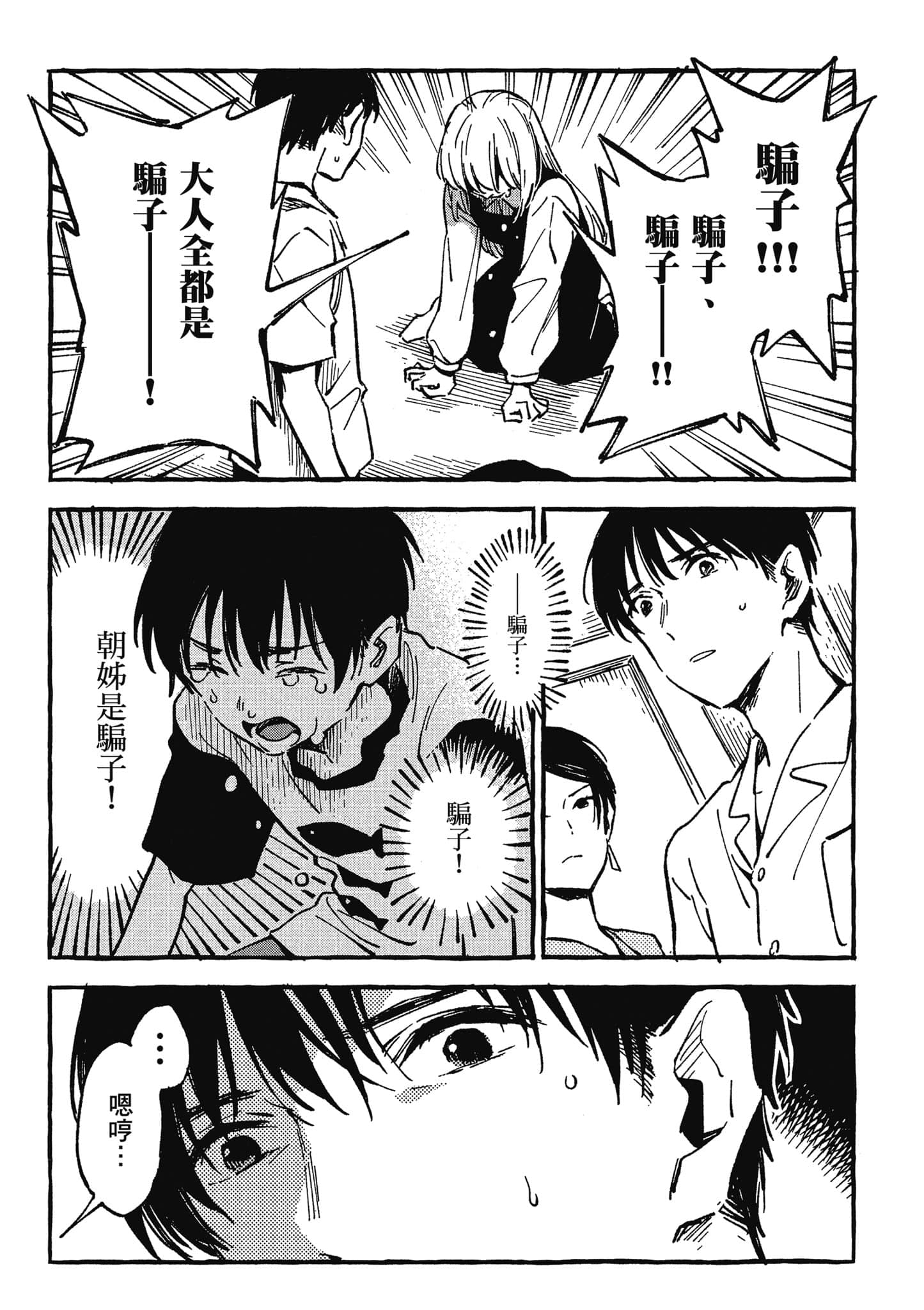 第 58 页