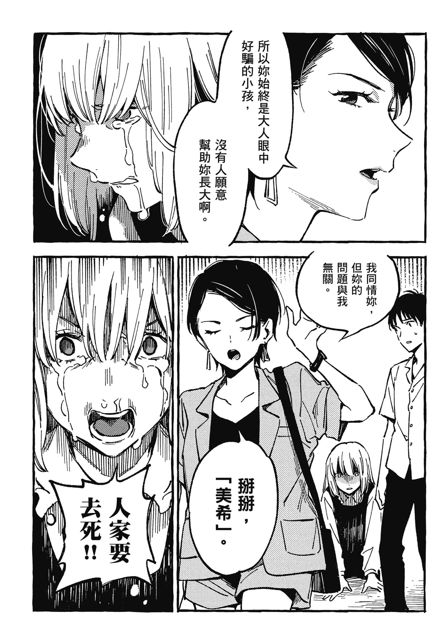 第 59 页