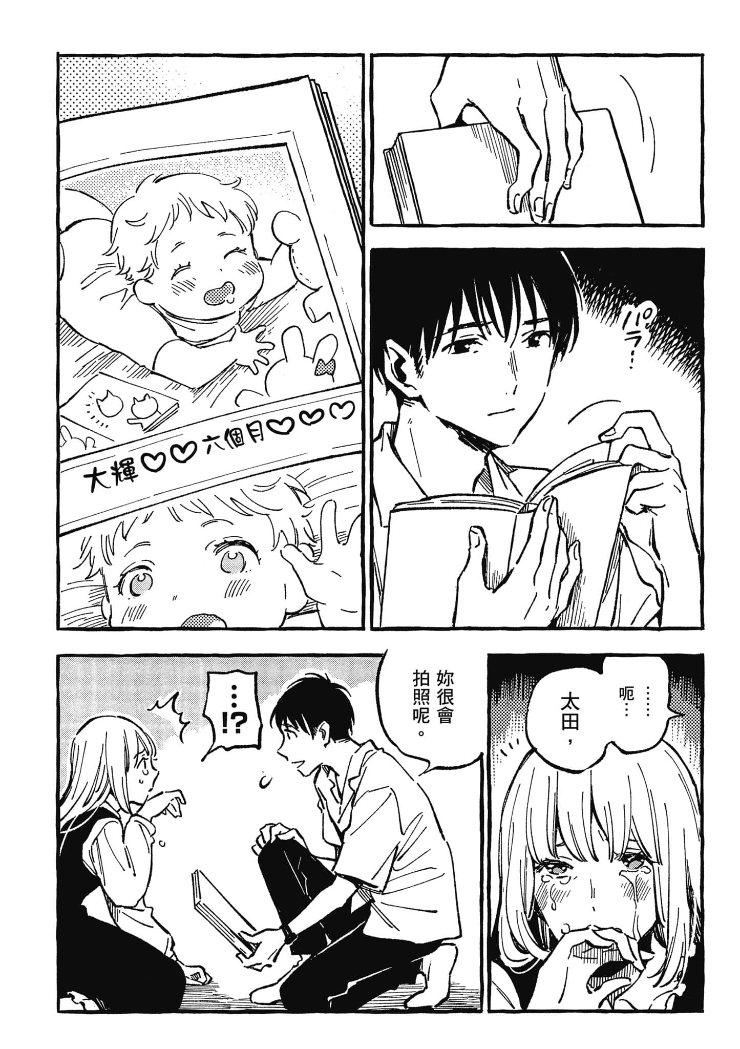 第 61 页
