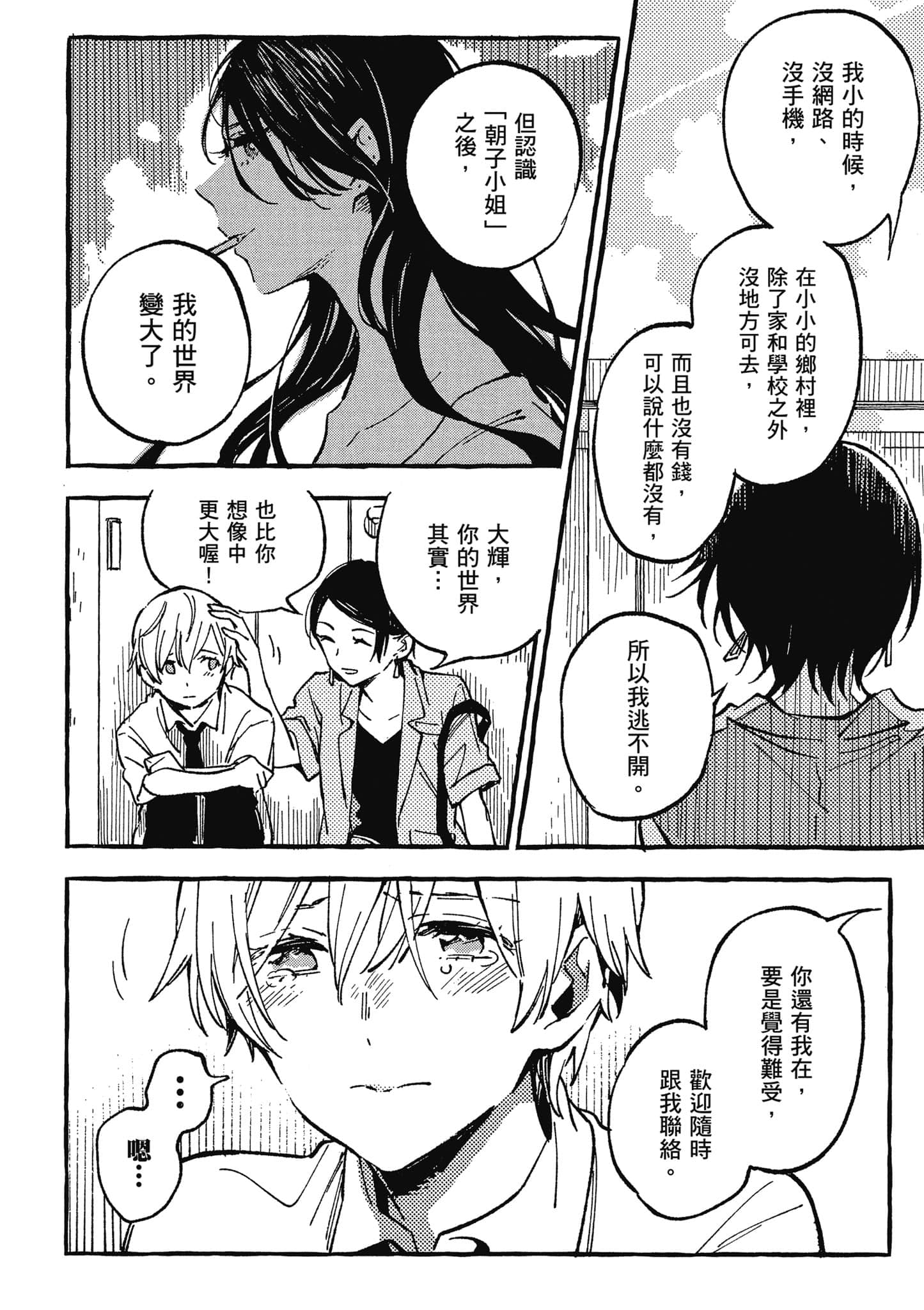 第 63 页