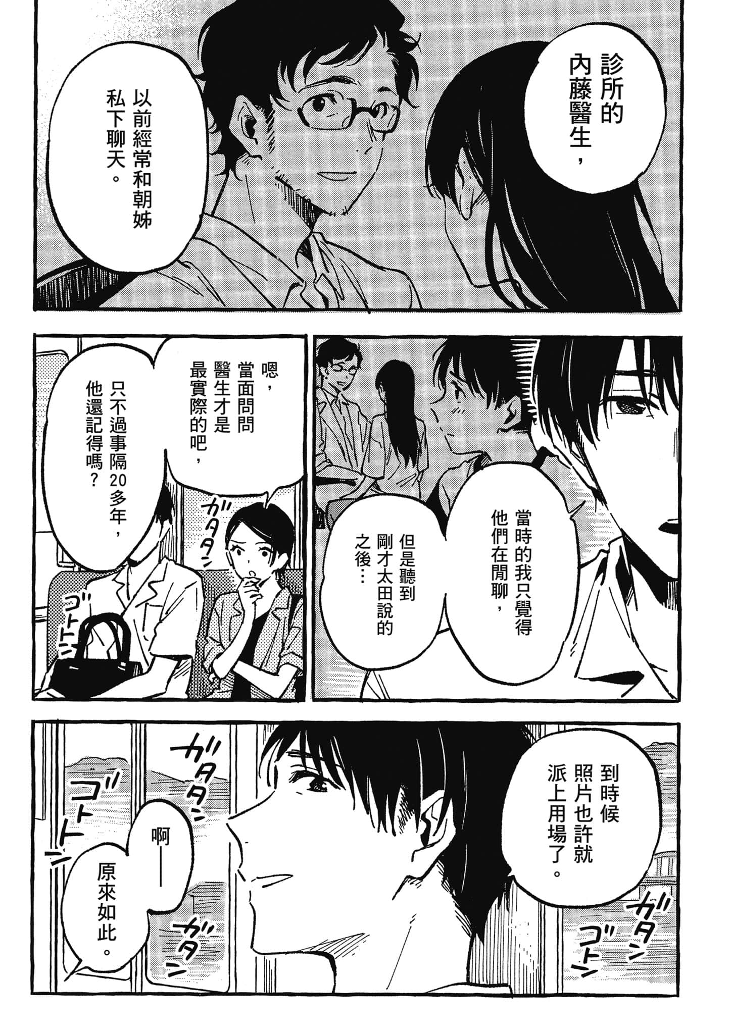 第 66 页