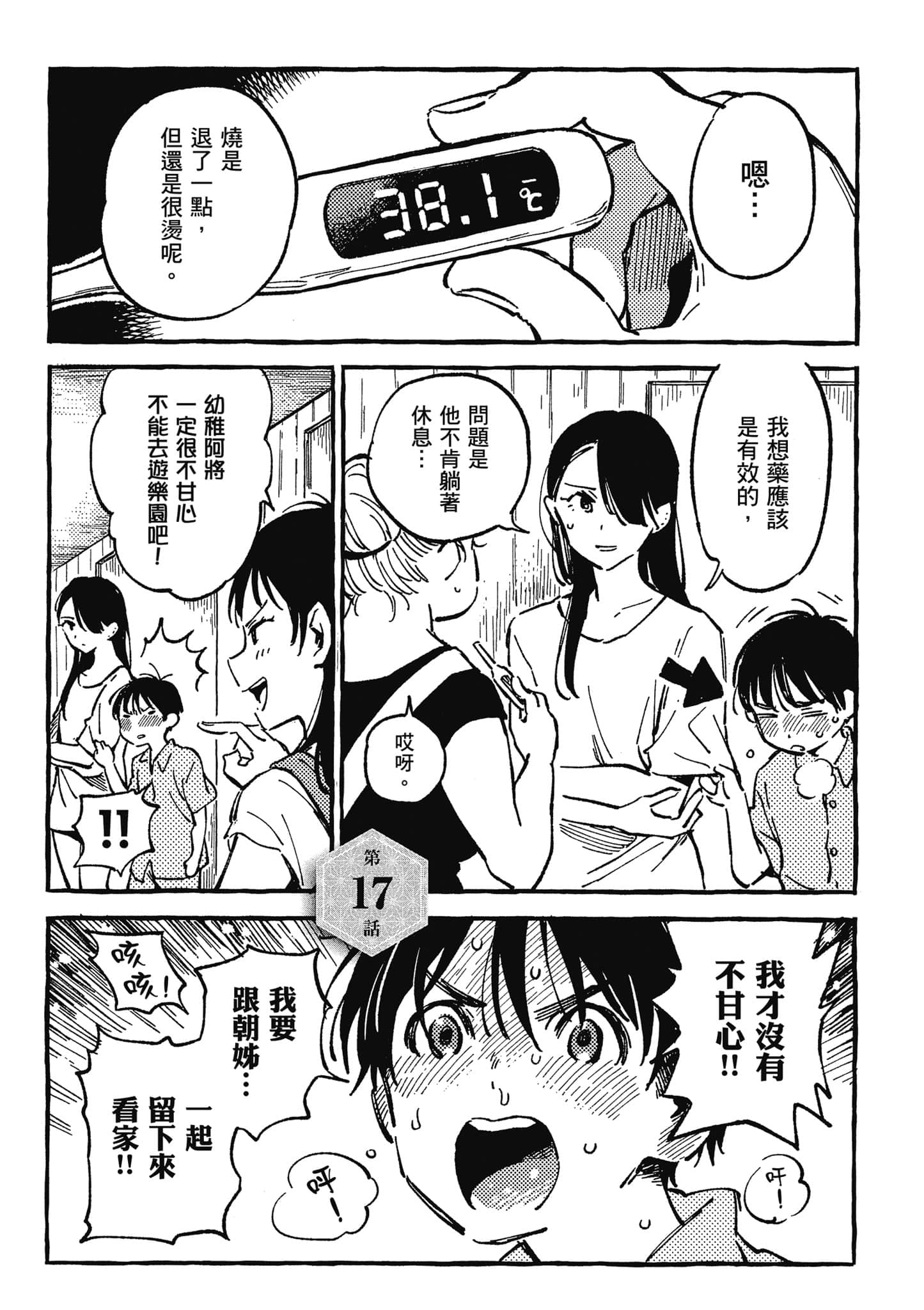第 68 页