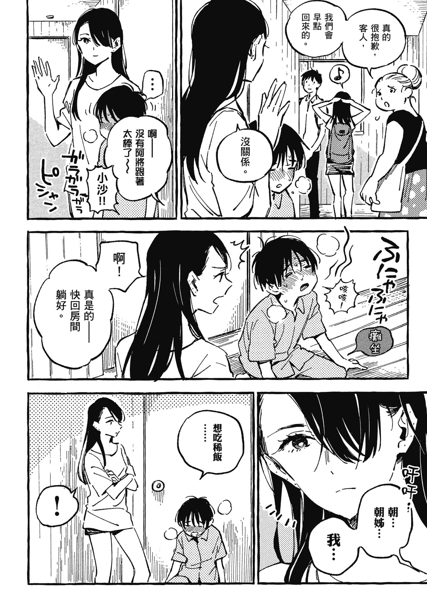 第 69 页