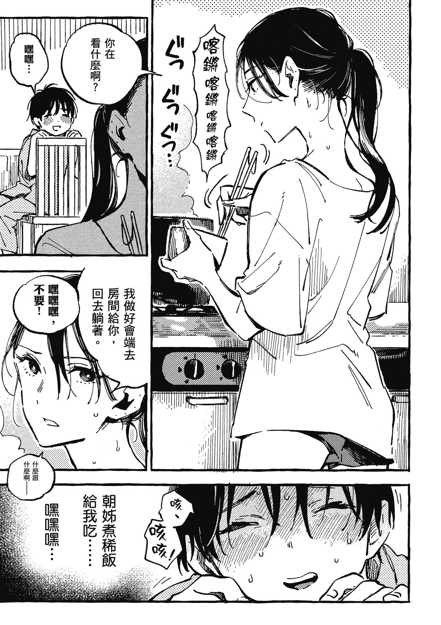 第 70 页