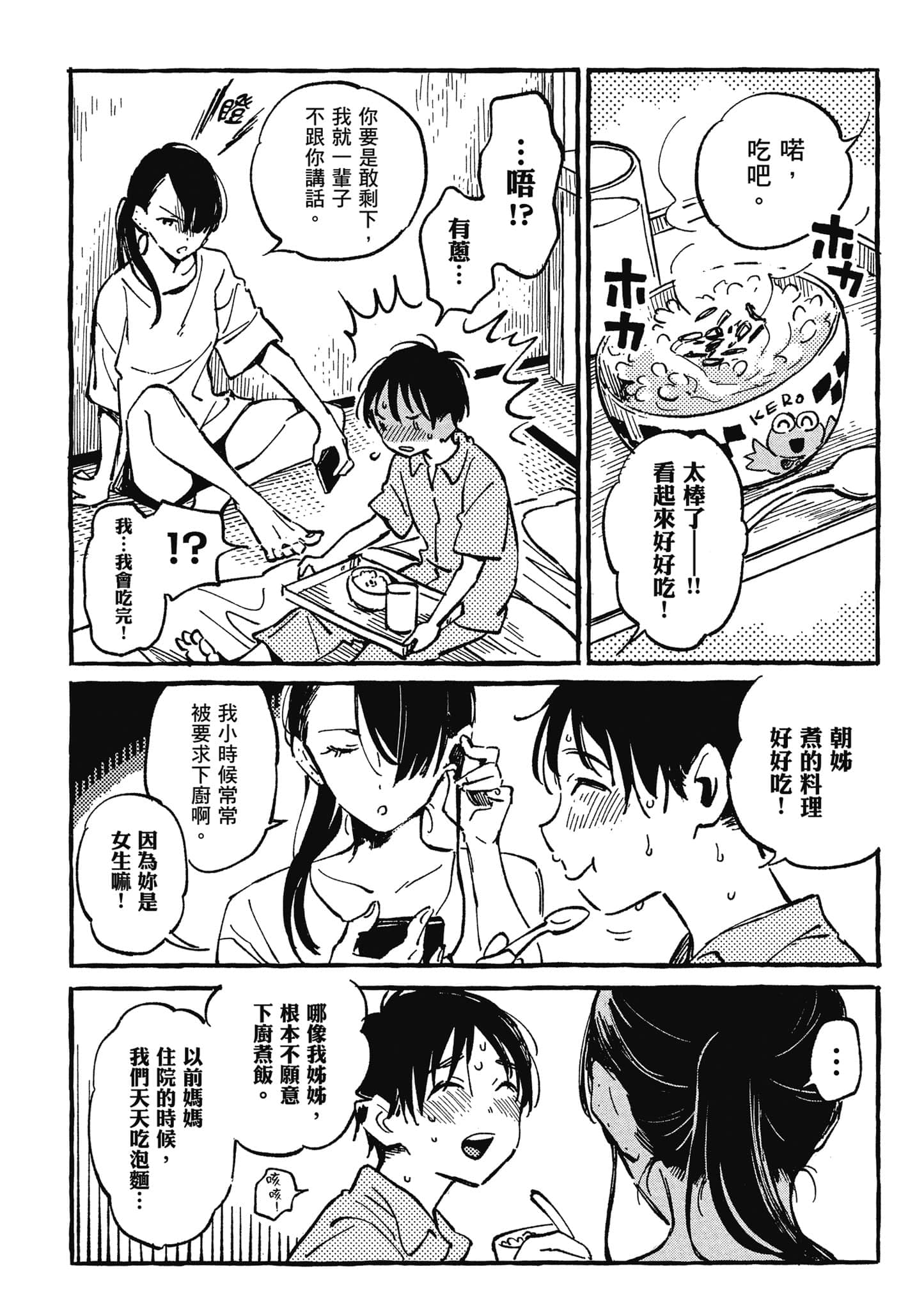 第 71 页