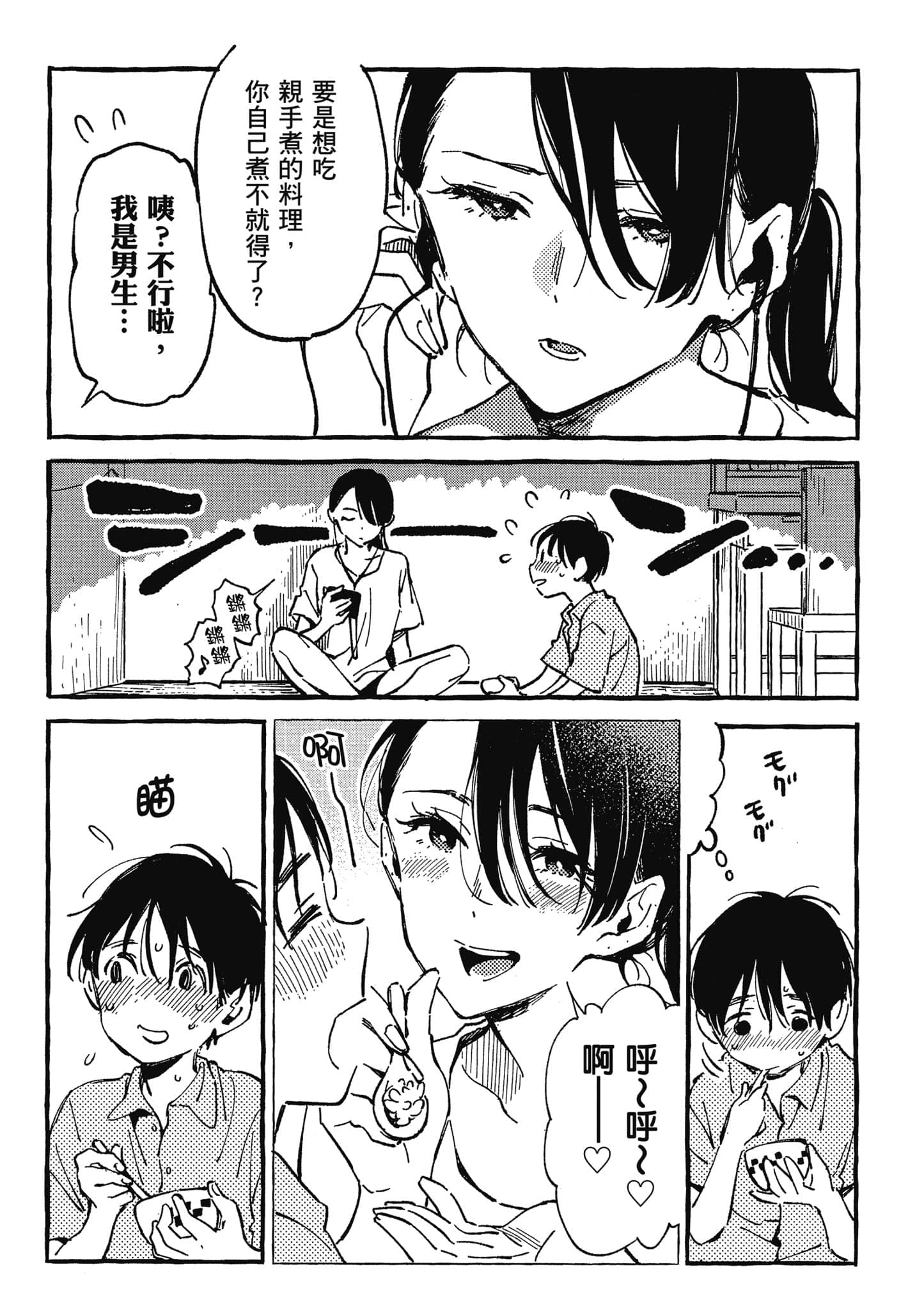 第 72 页