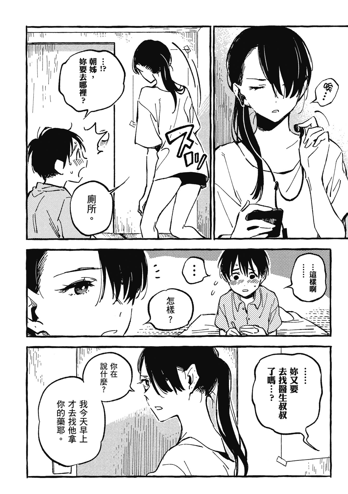 第 73 页