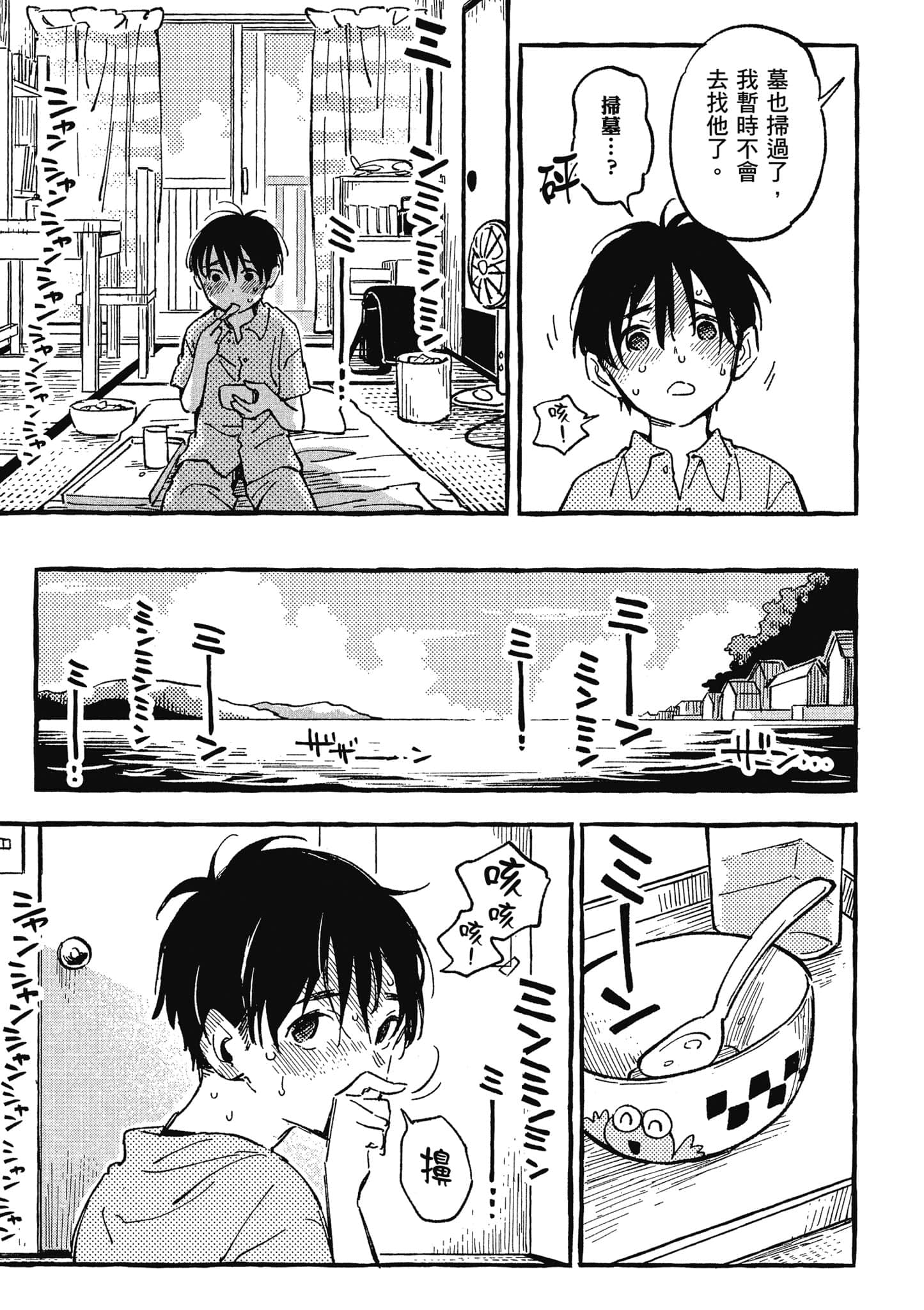 第 74 页