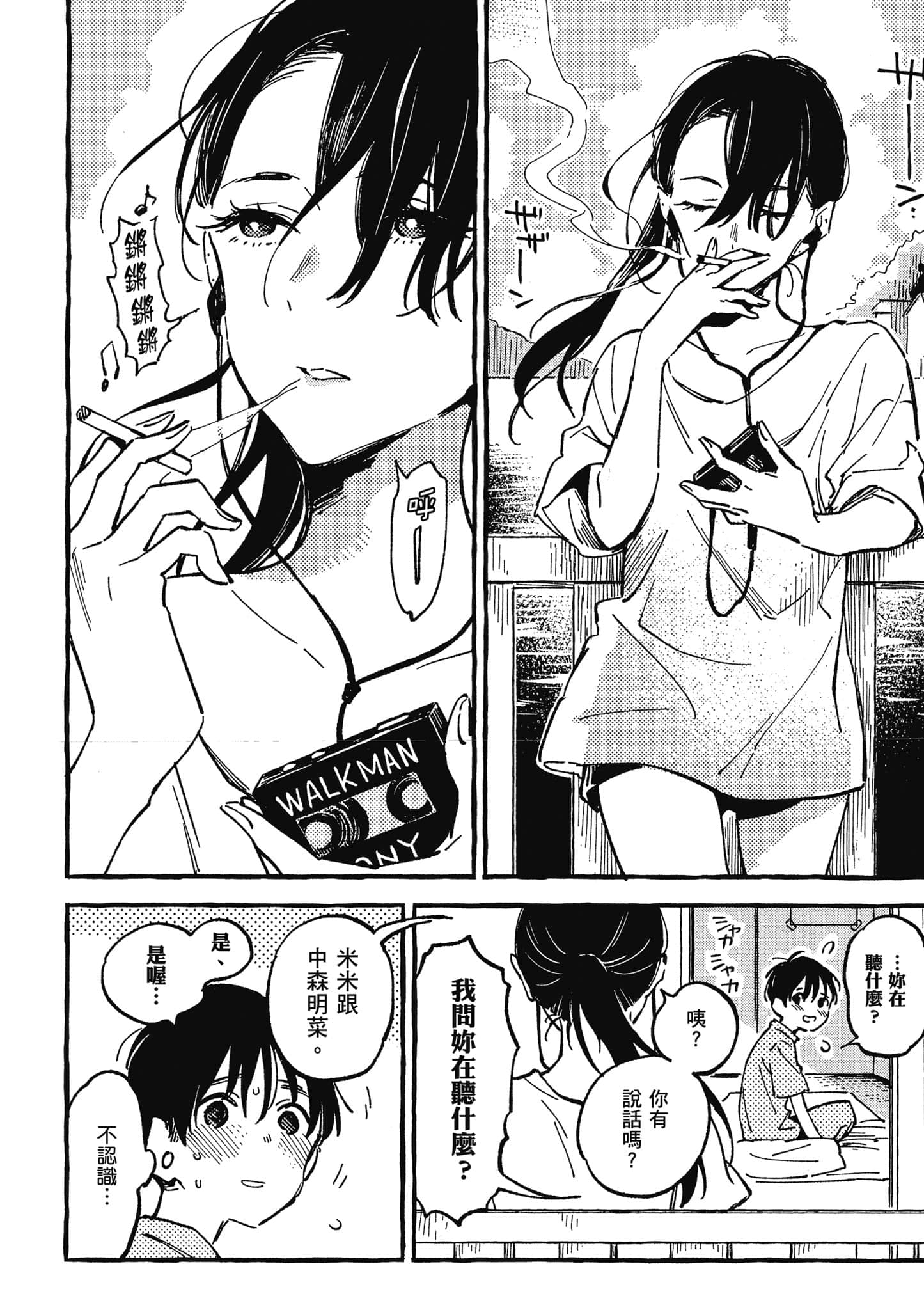 第 75 页