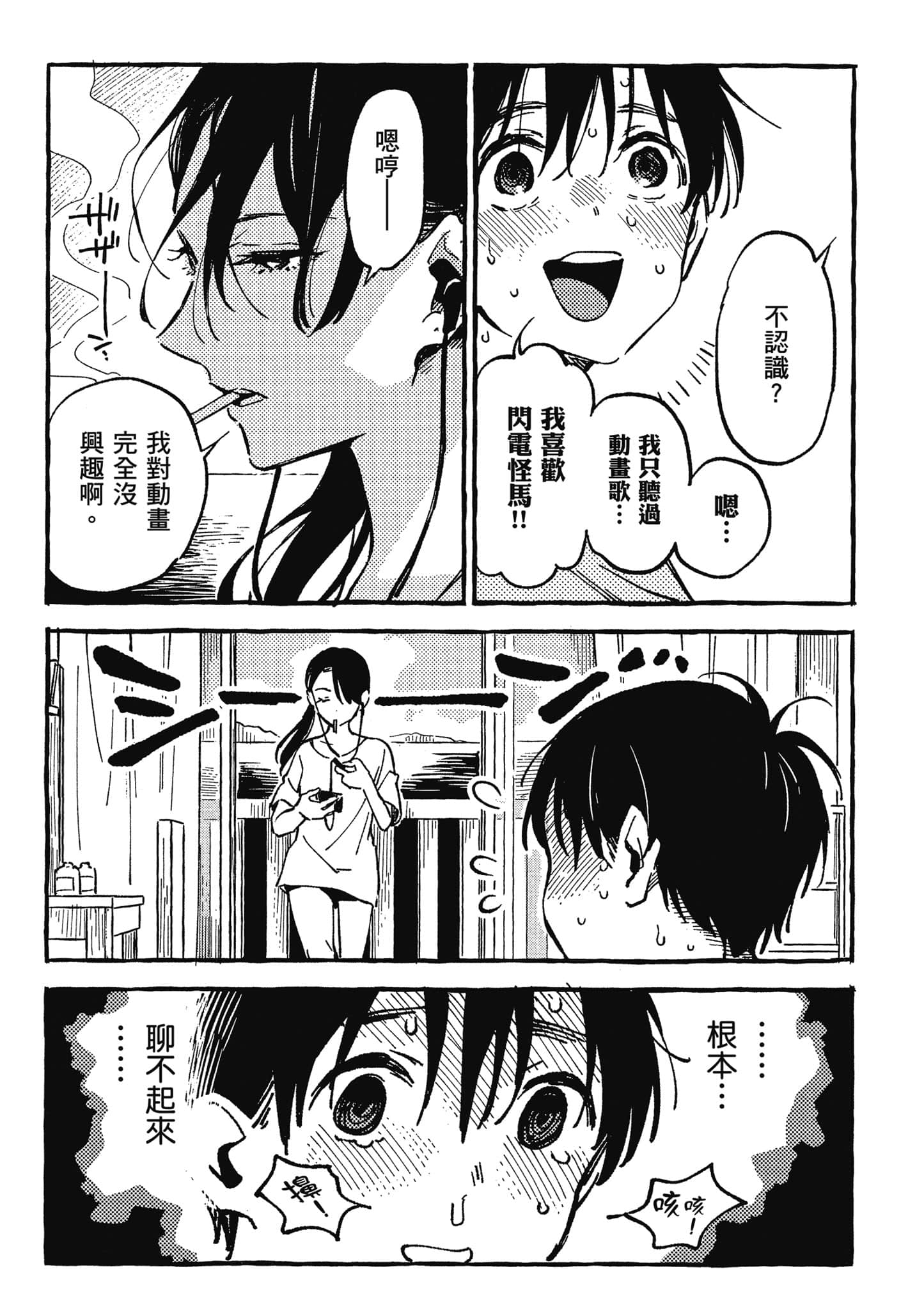 第 76 页