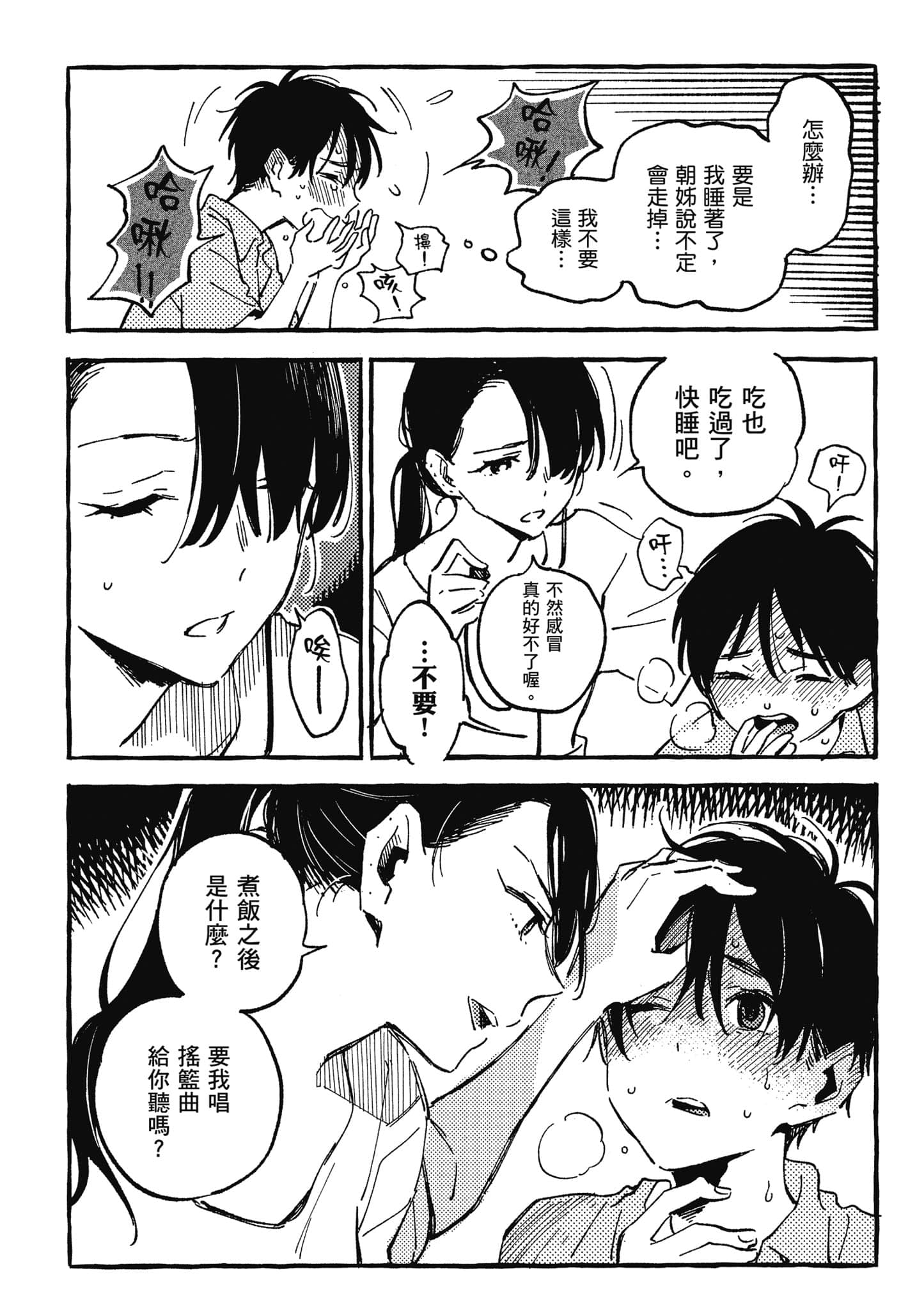第 77 页