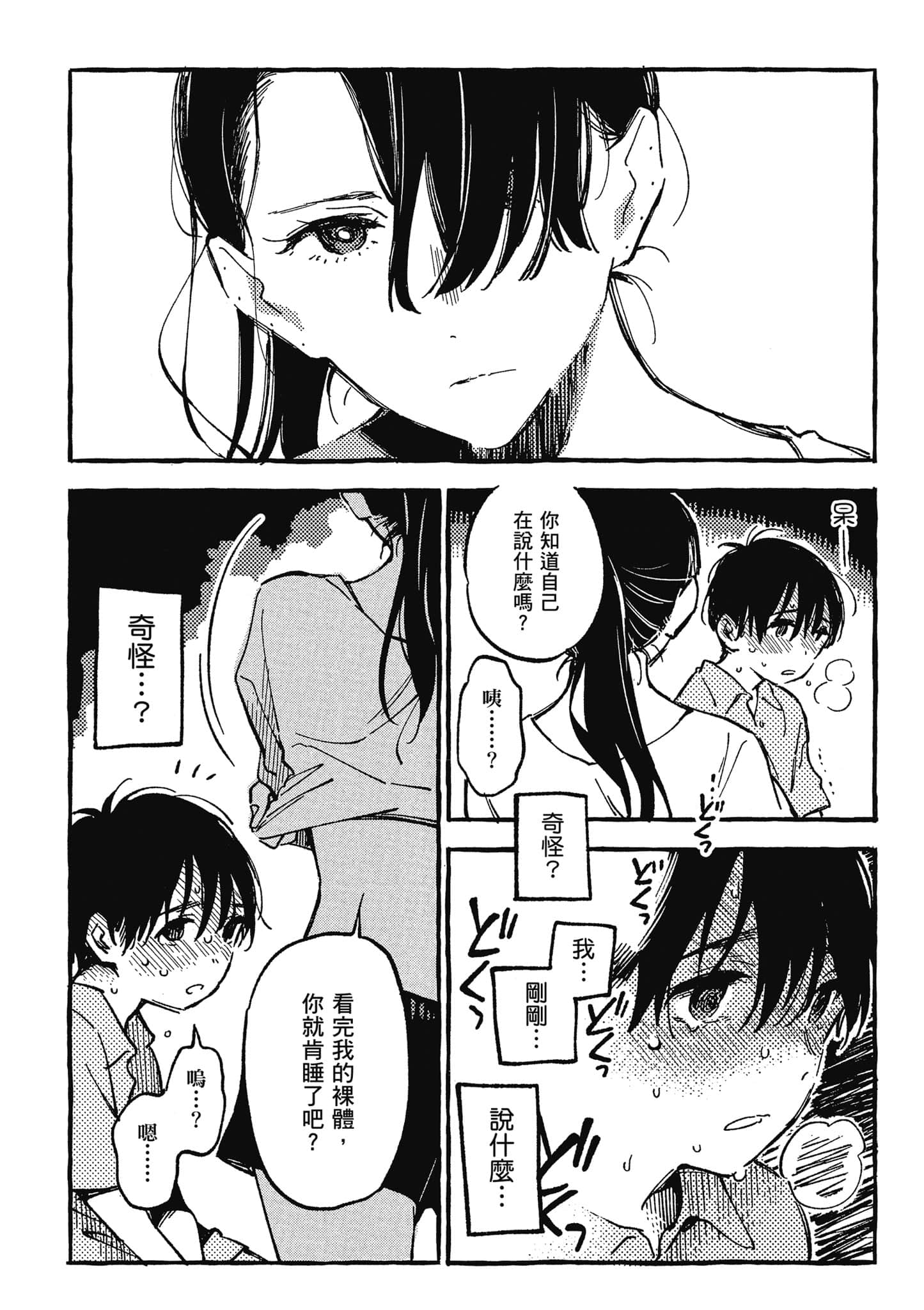 第 79 页