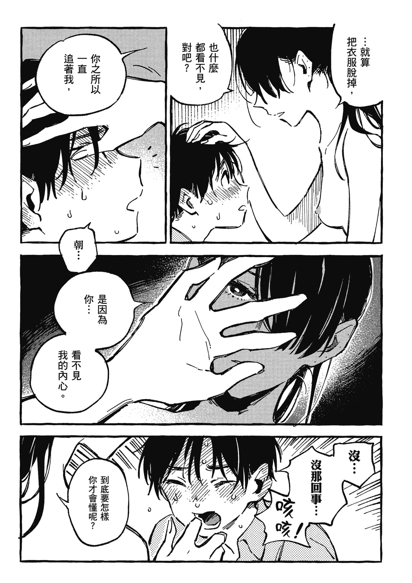 第 84 页