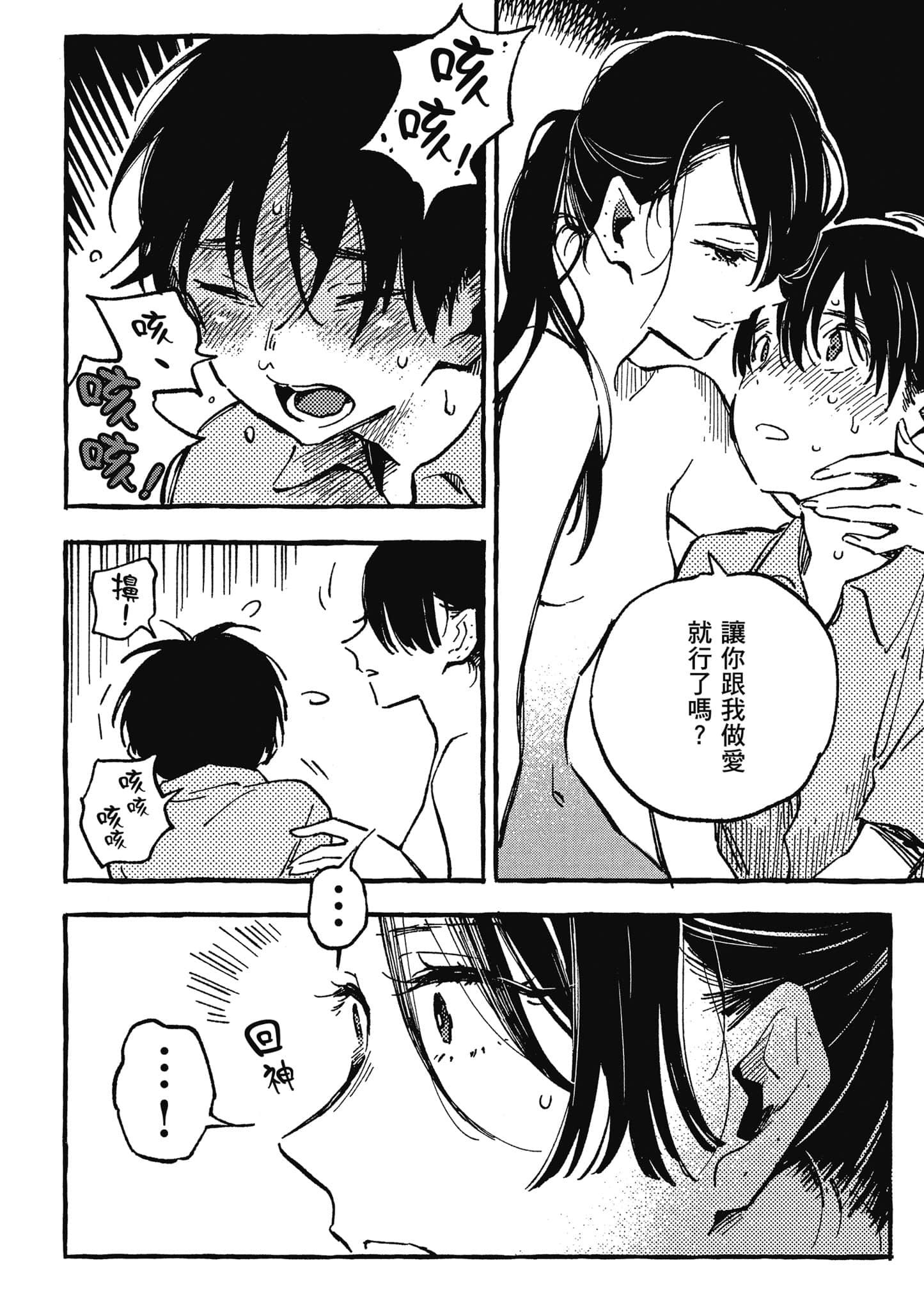 第 85 页