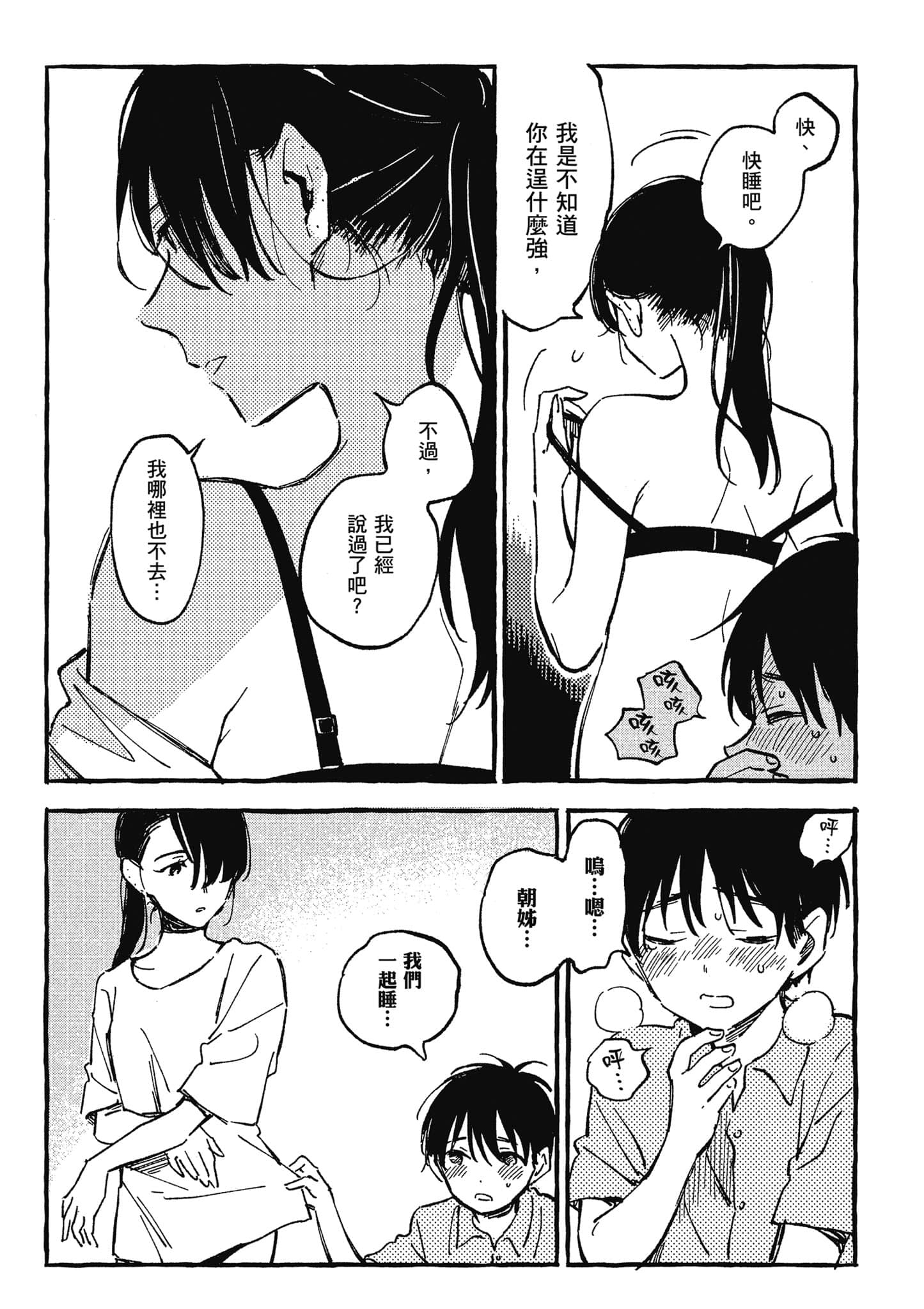 第 86 页