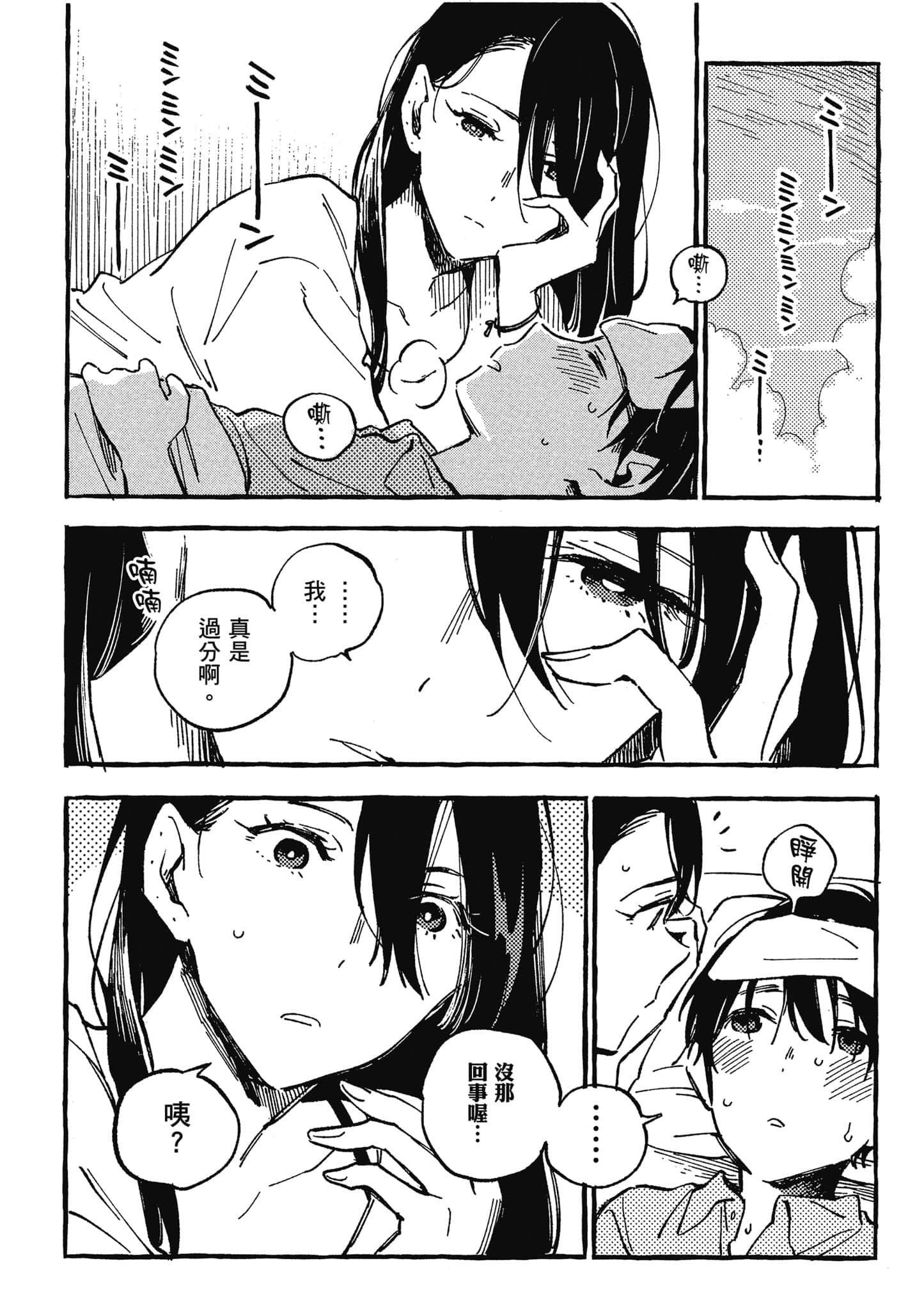 第 87 页