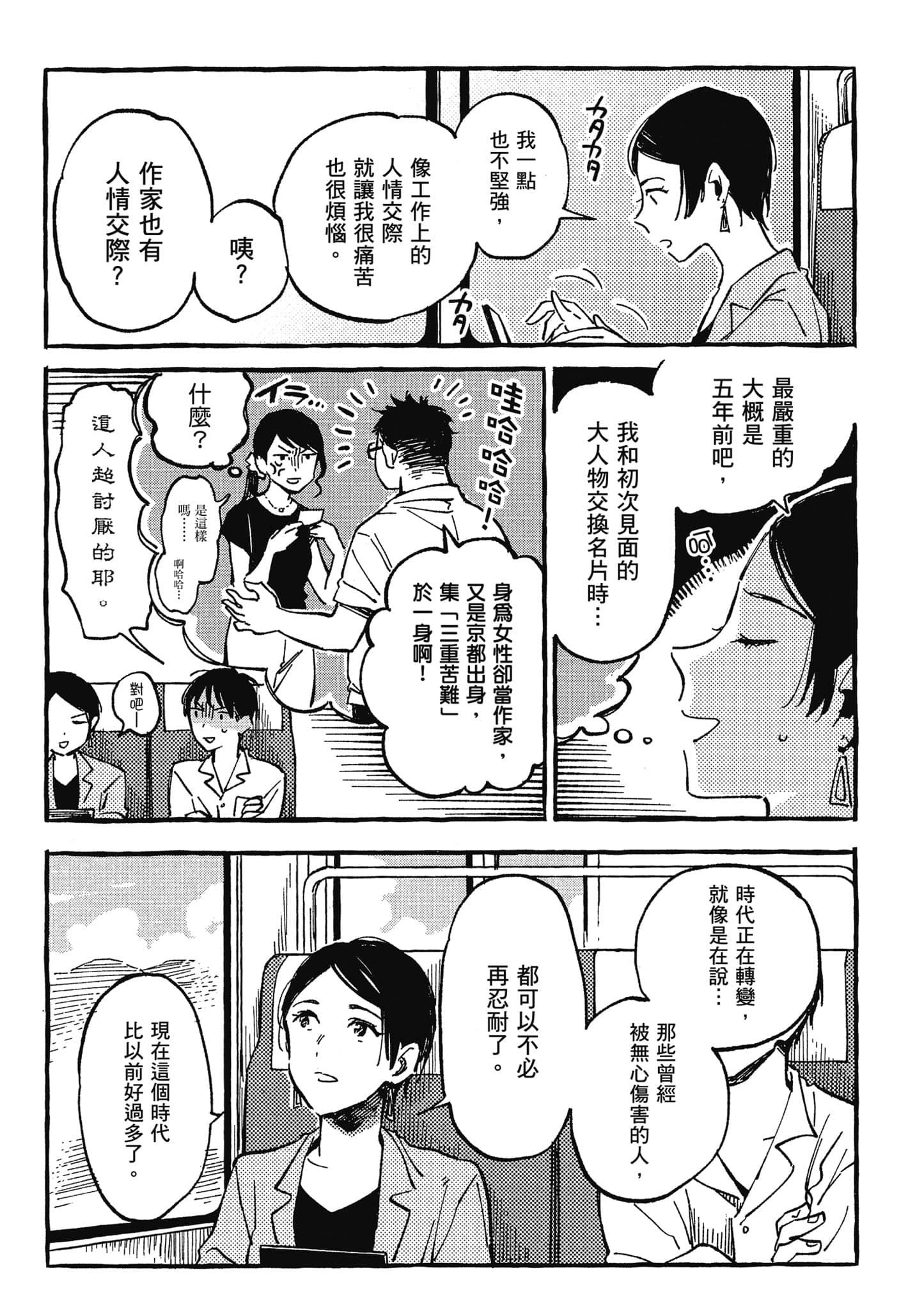 第 90 页