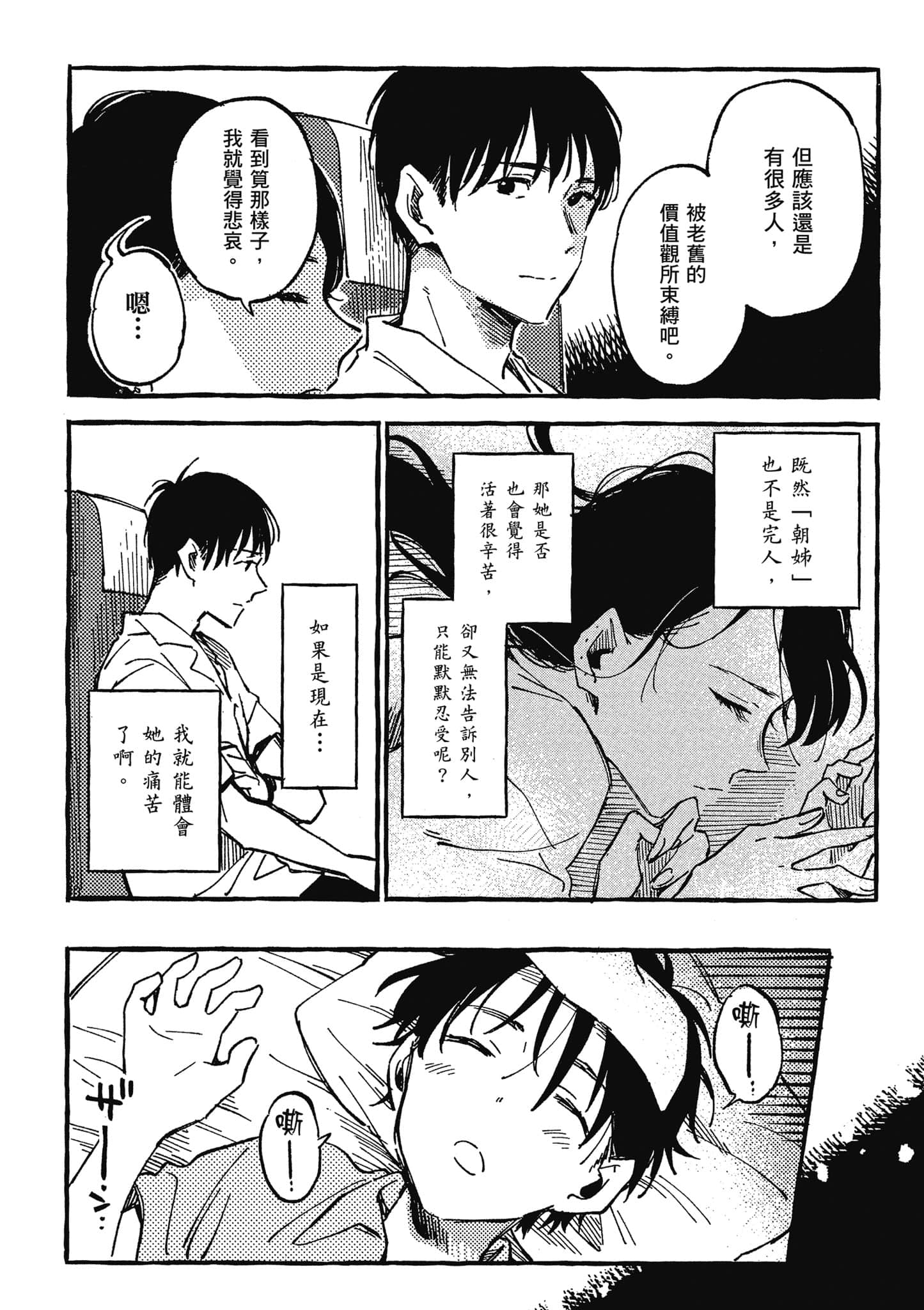 第 91 页