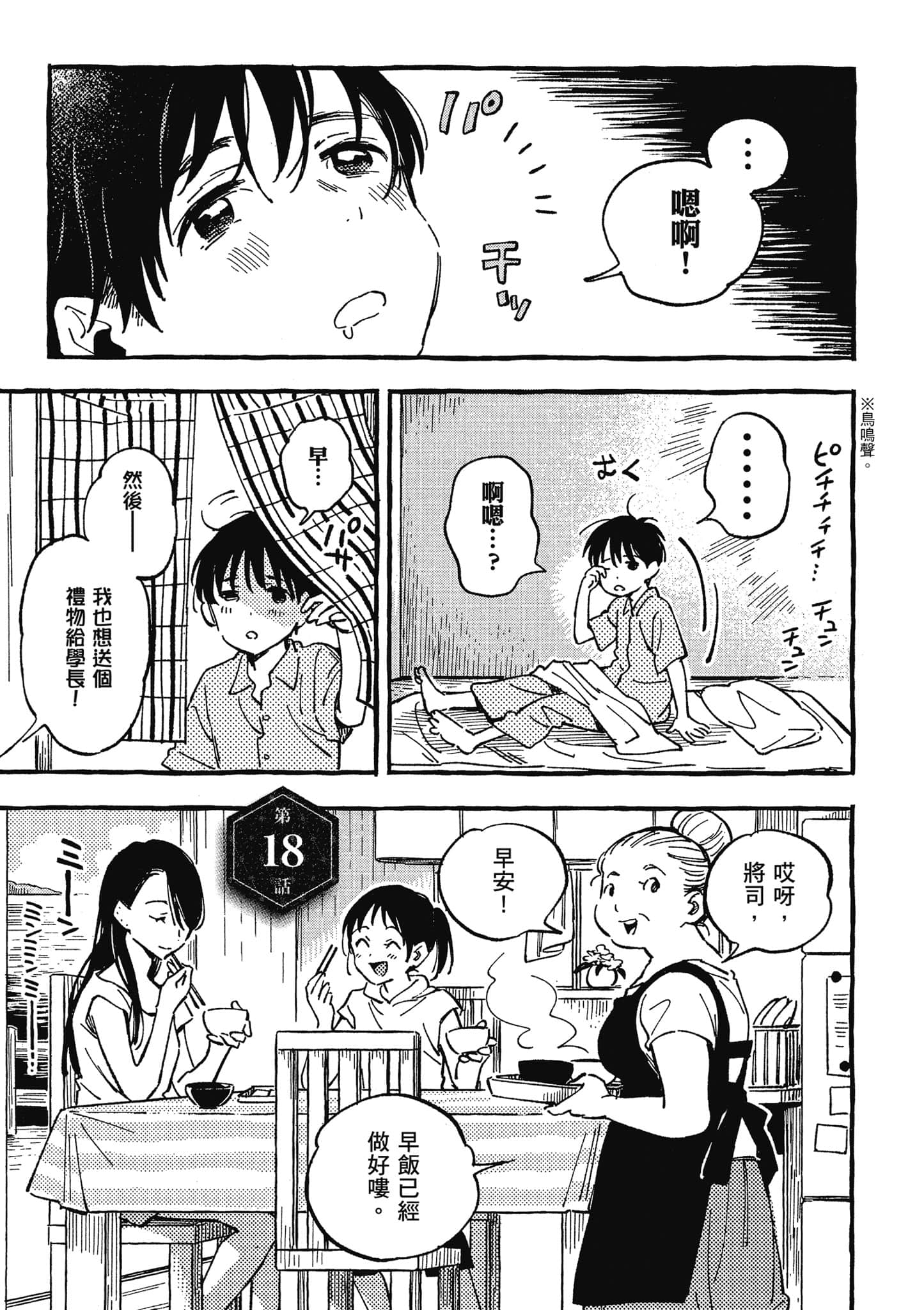 第 94 页