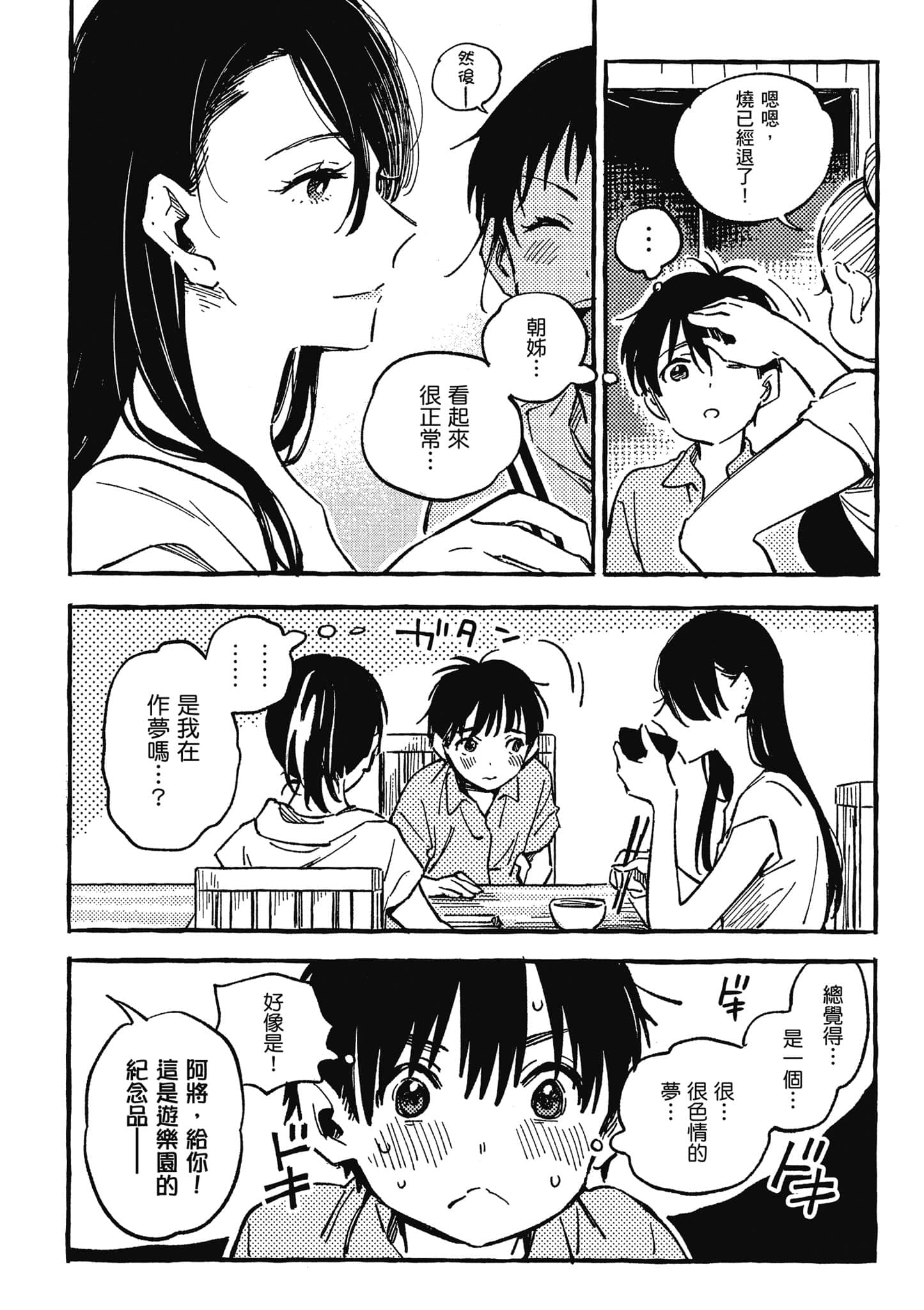第 95 页