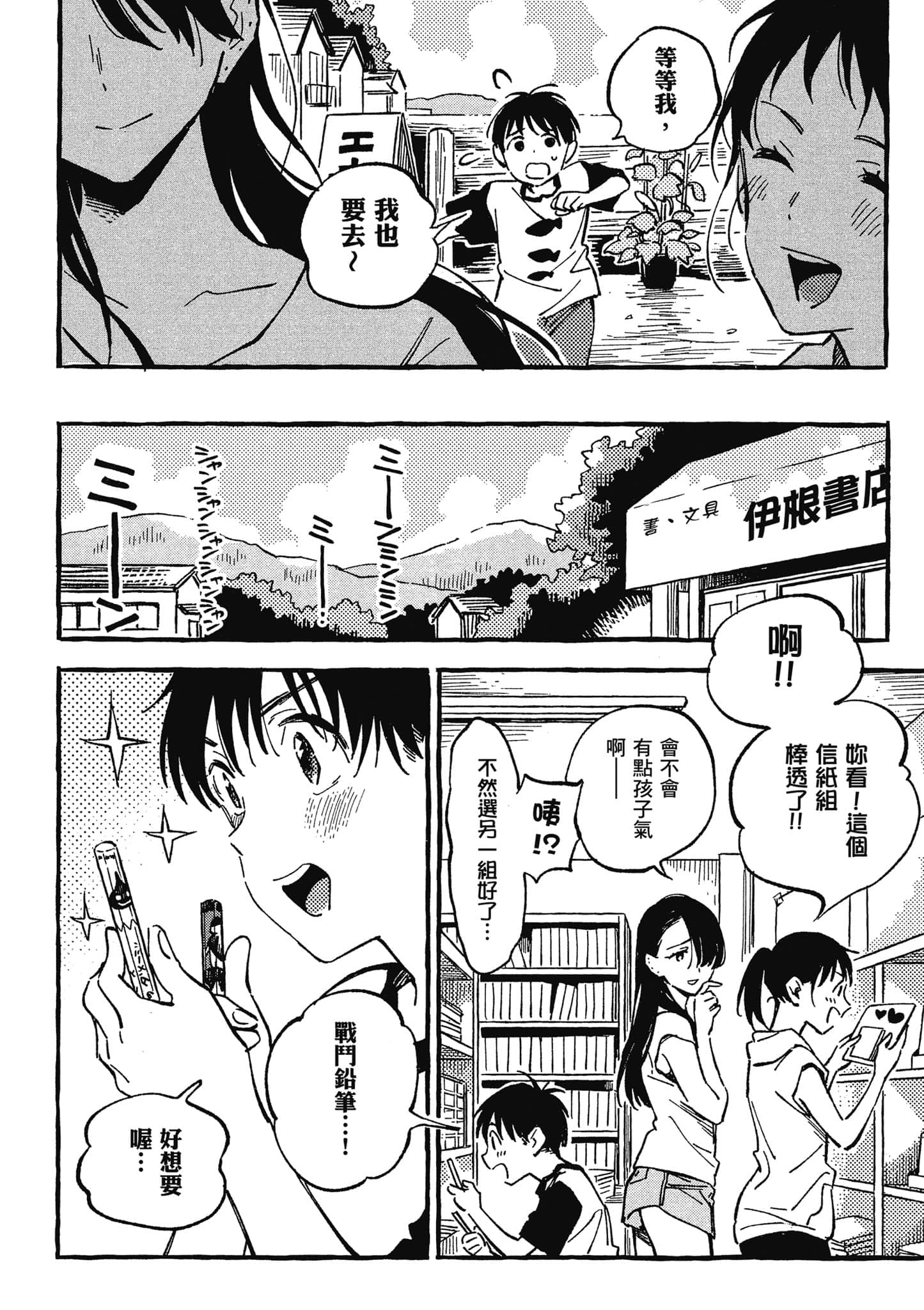 第 99 页