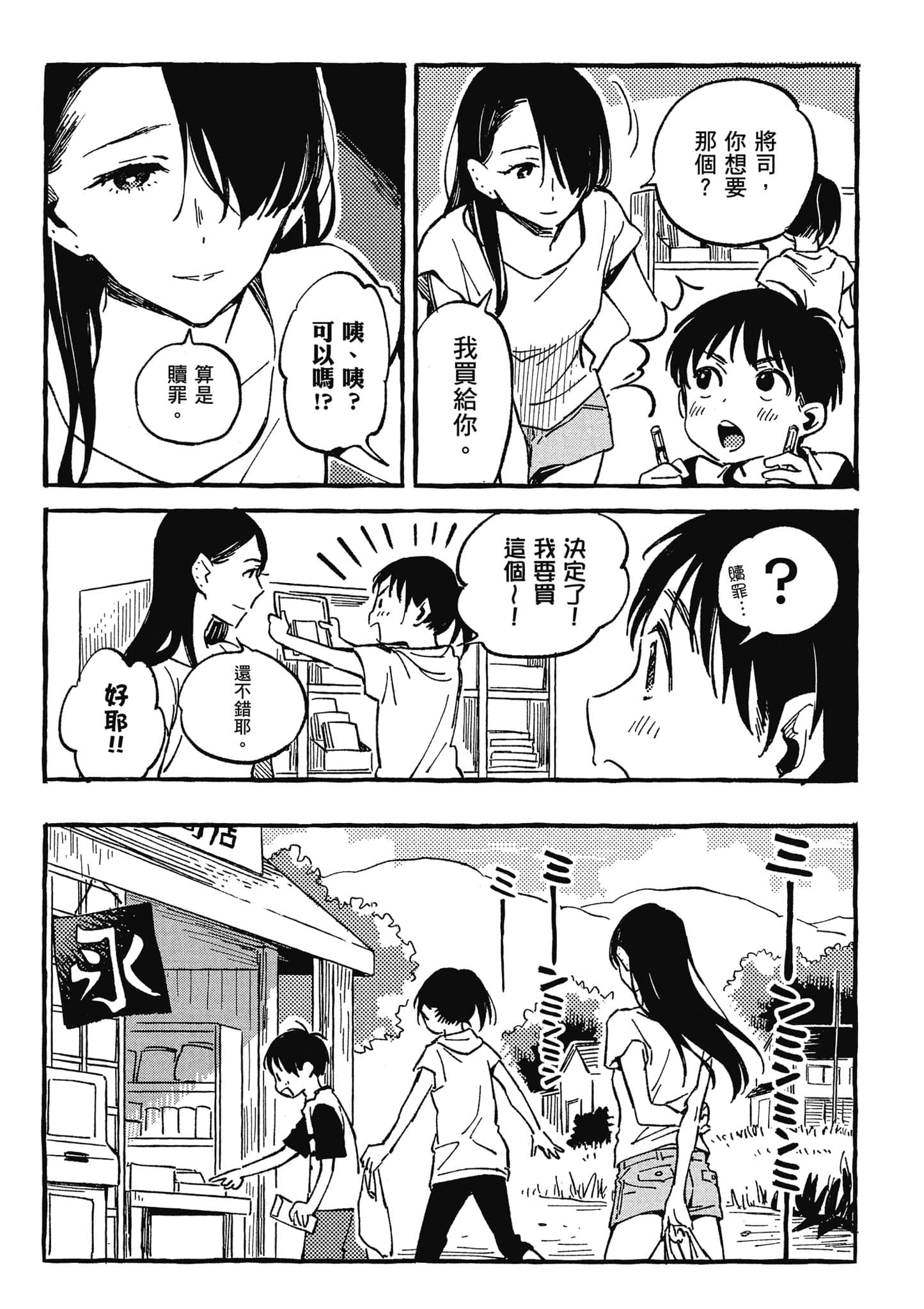 第 100 页
