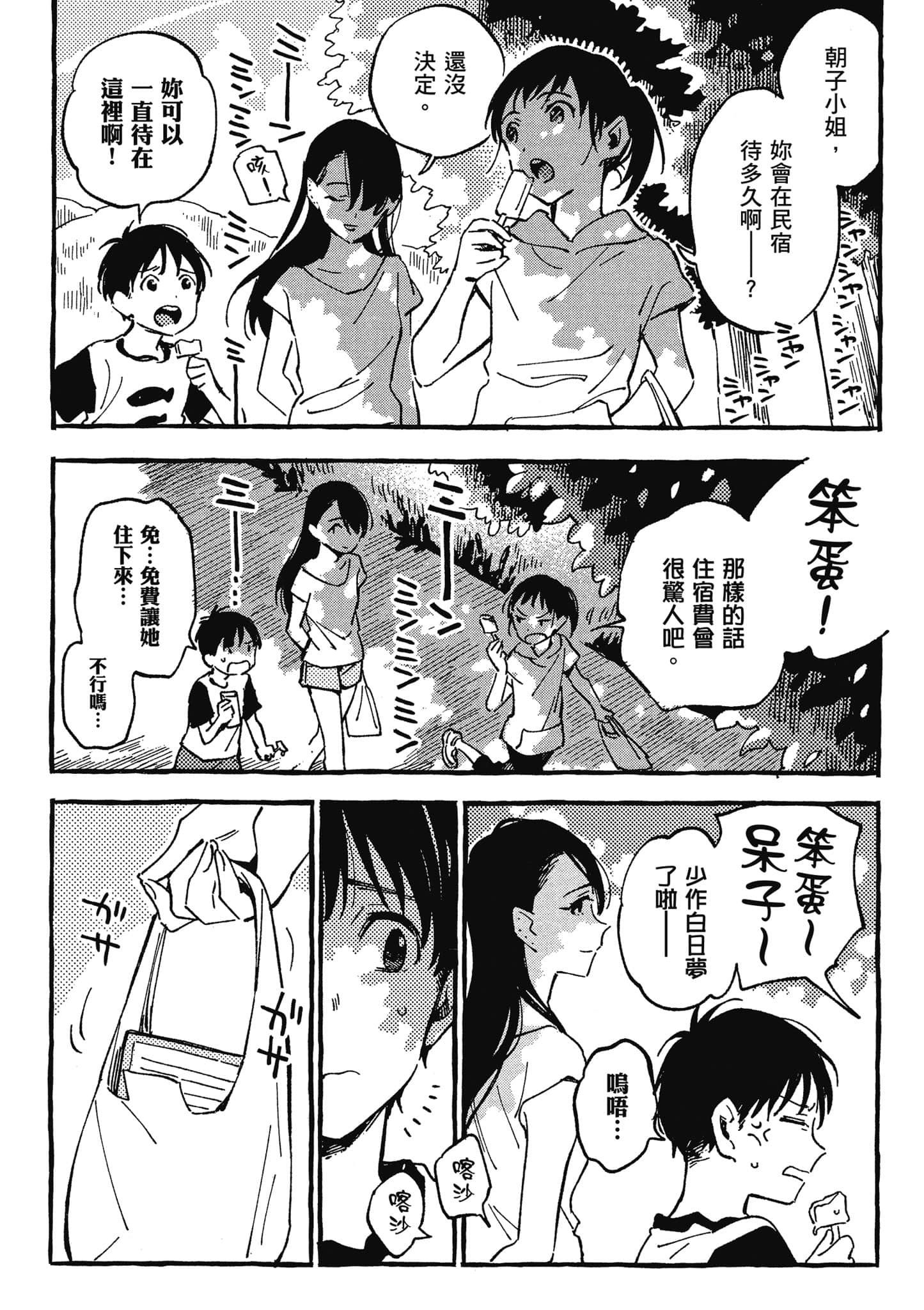 第 101 页