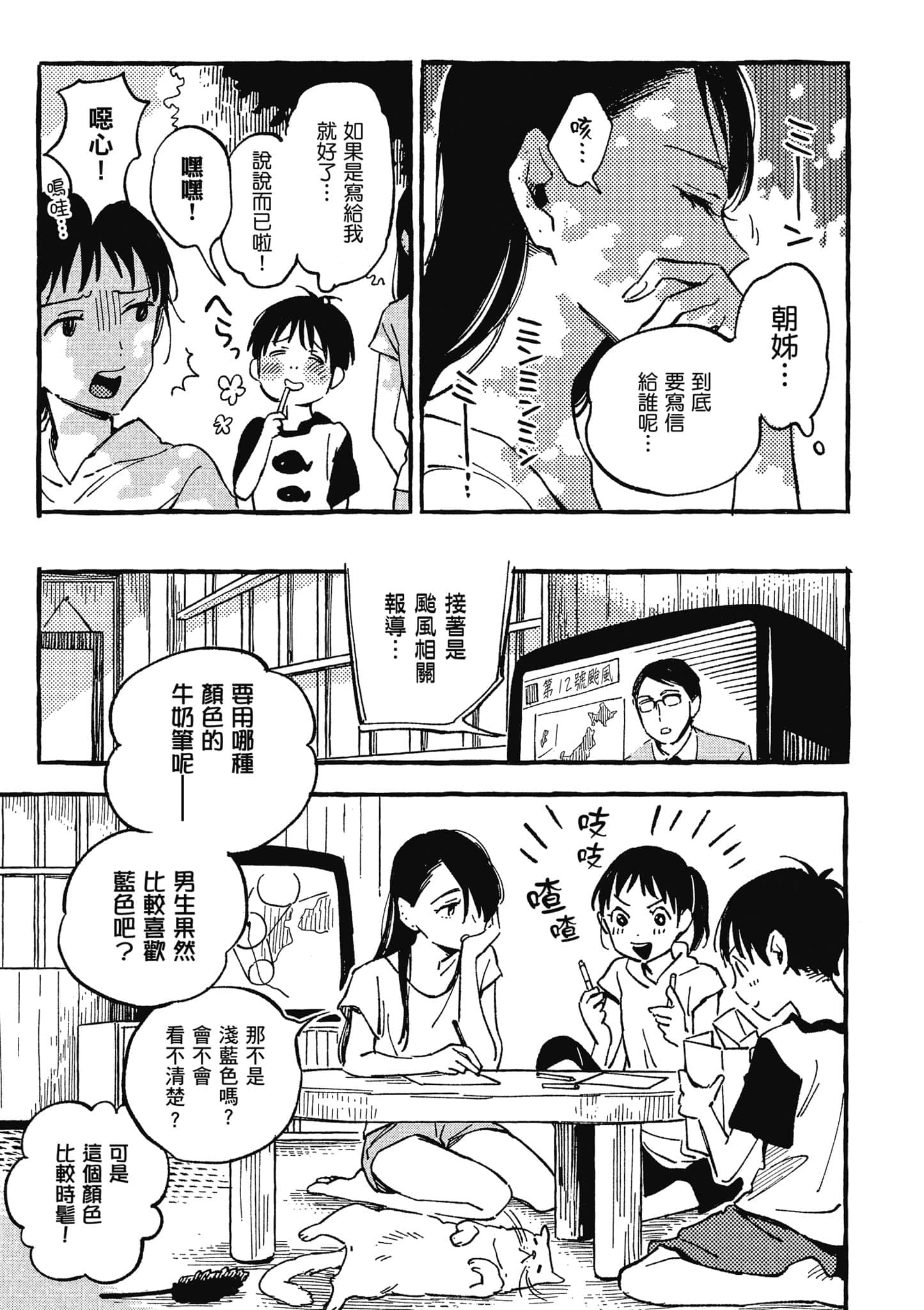 第 102 页