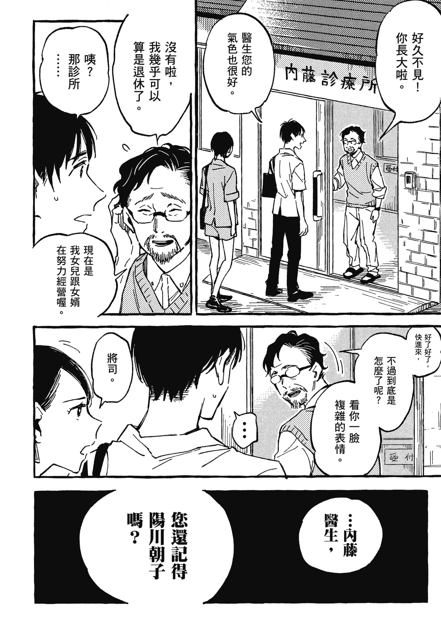 第 113 页