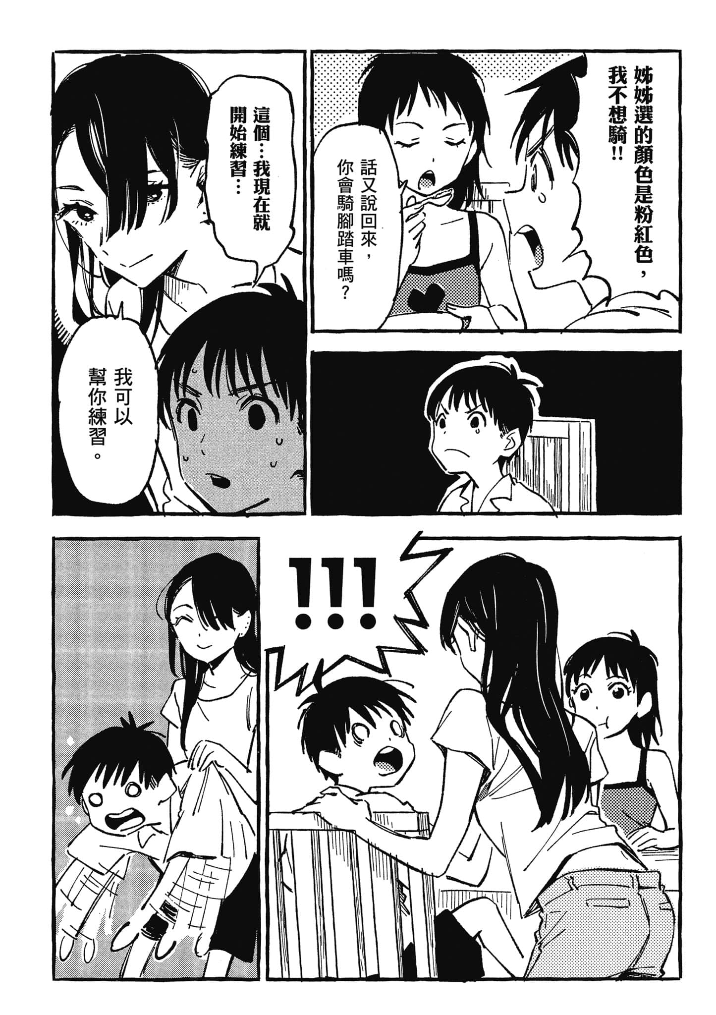 第 133 页