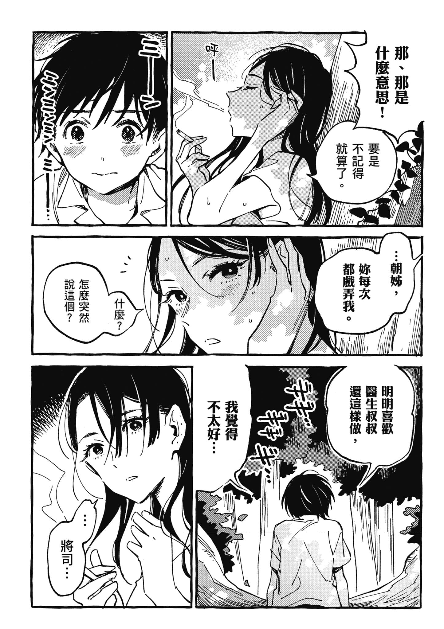 第 141 页