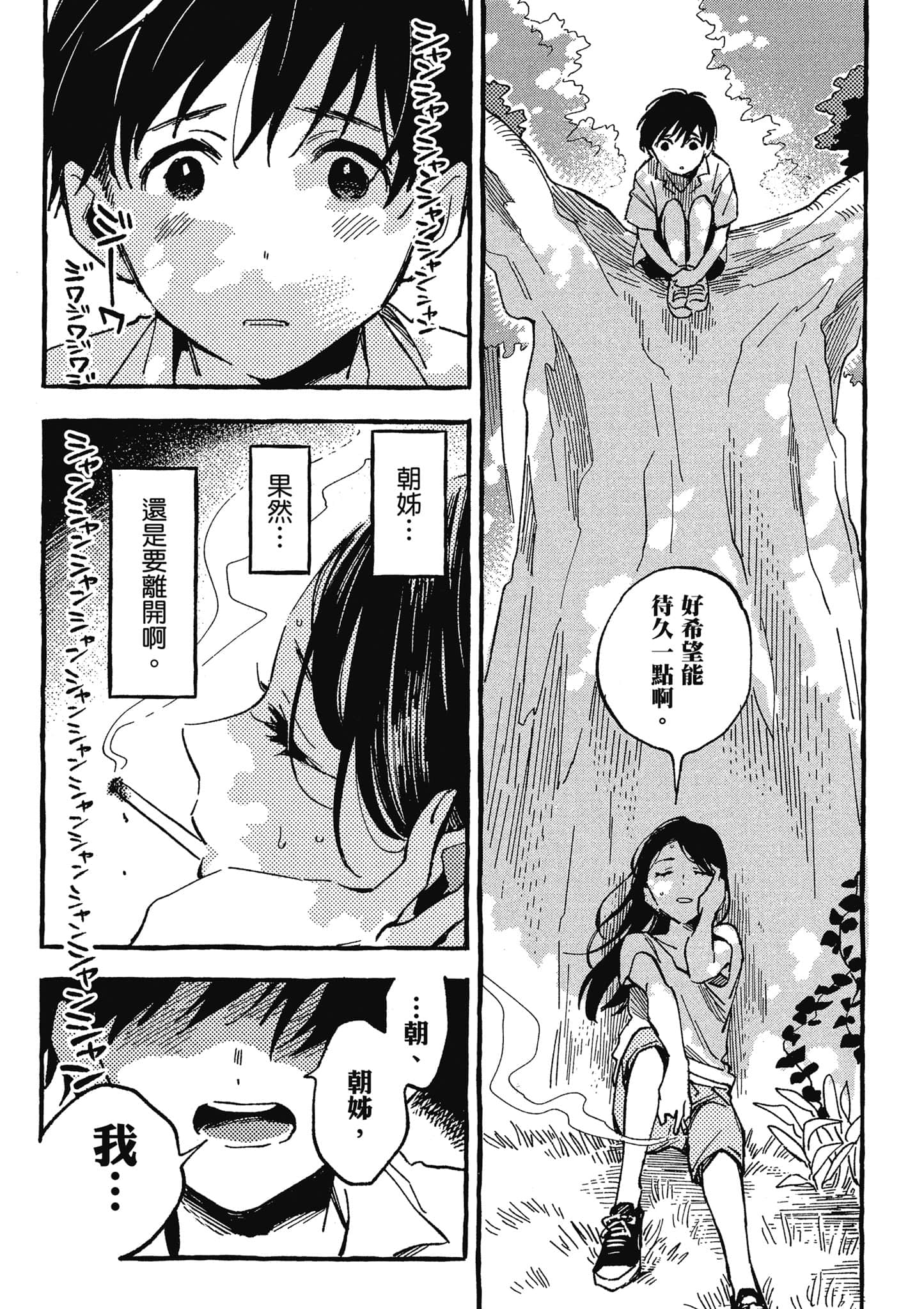 第 144 页