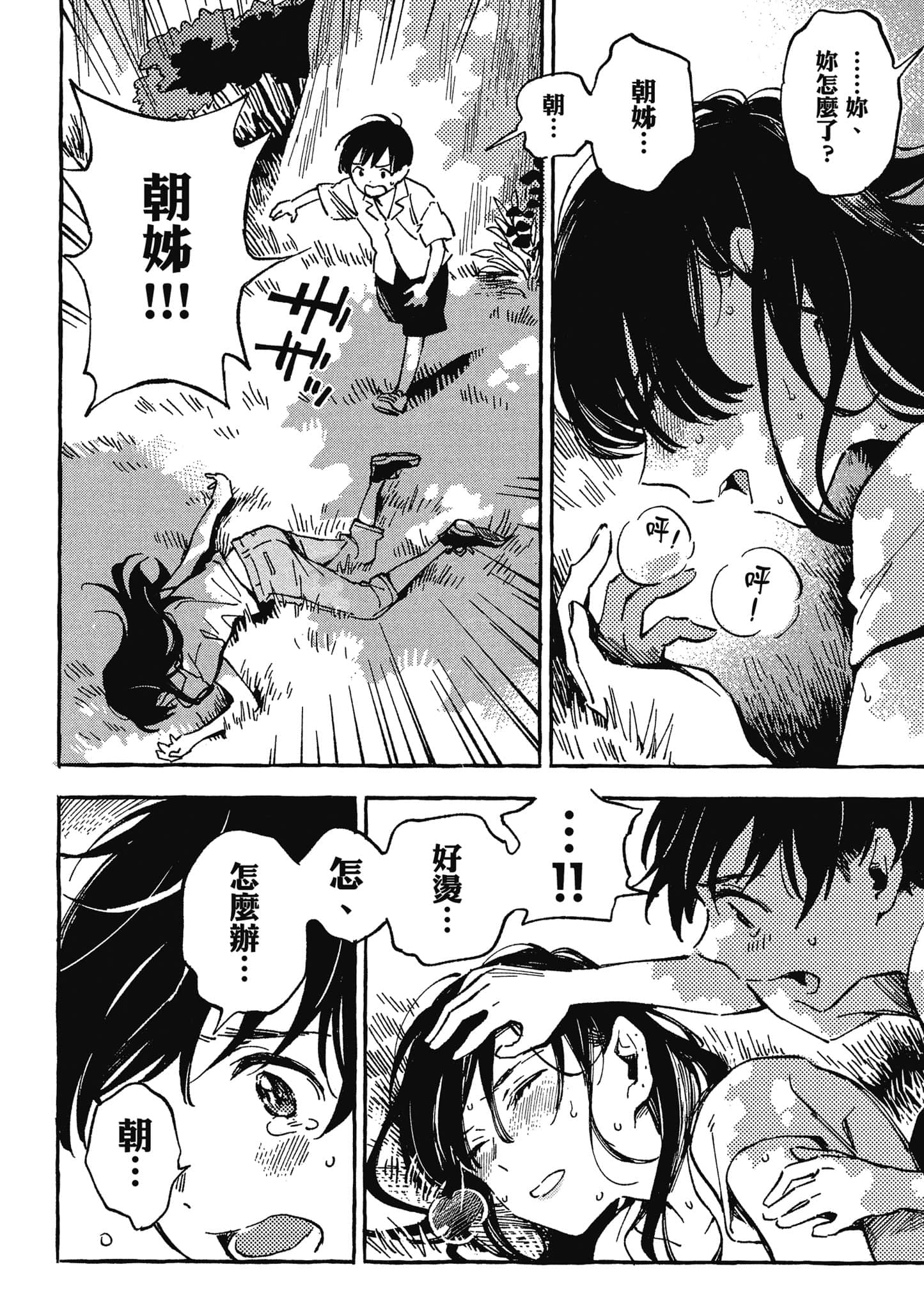 第 149 页