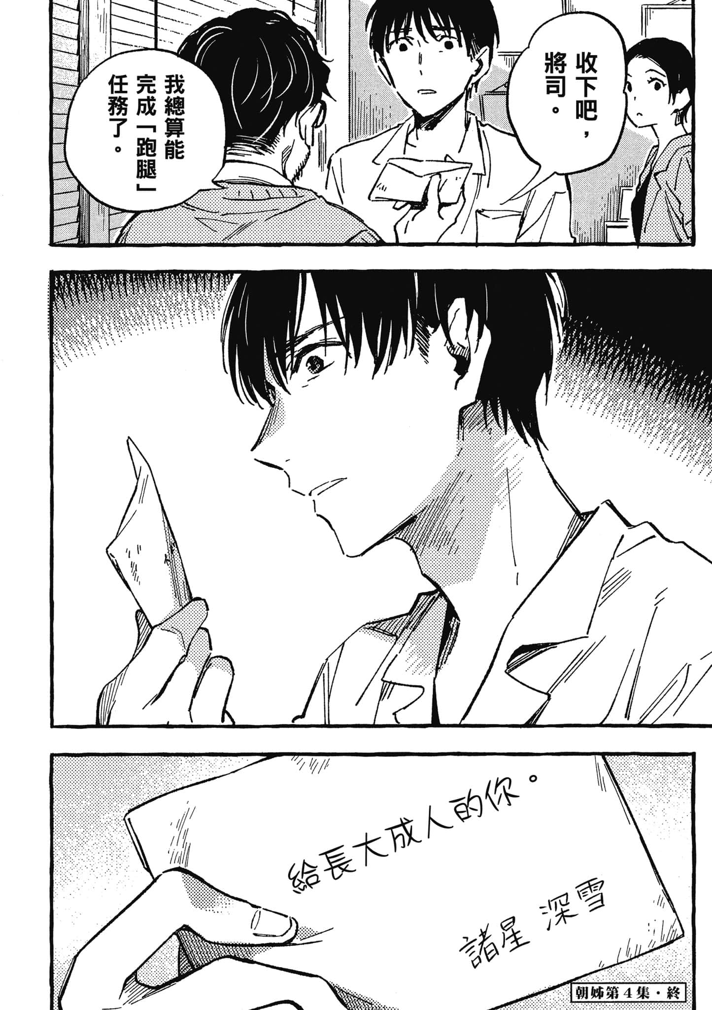 第 159 页