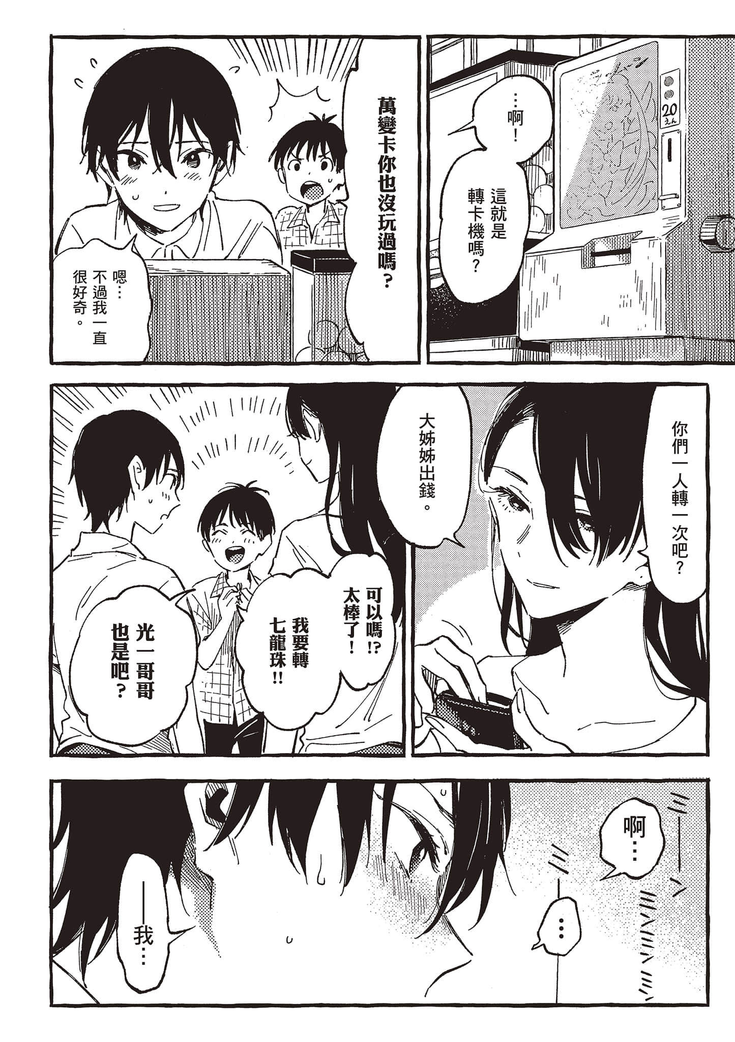 Page 55