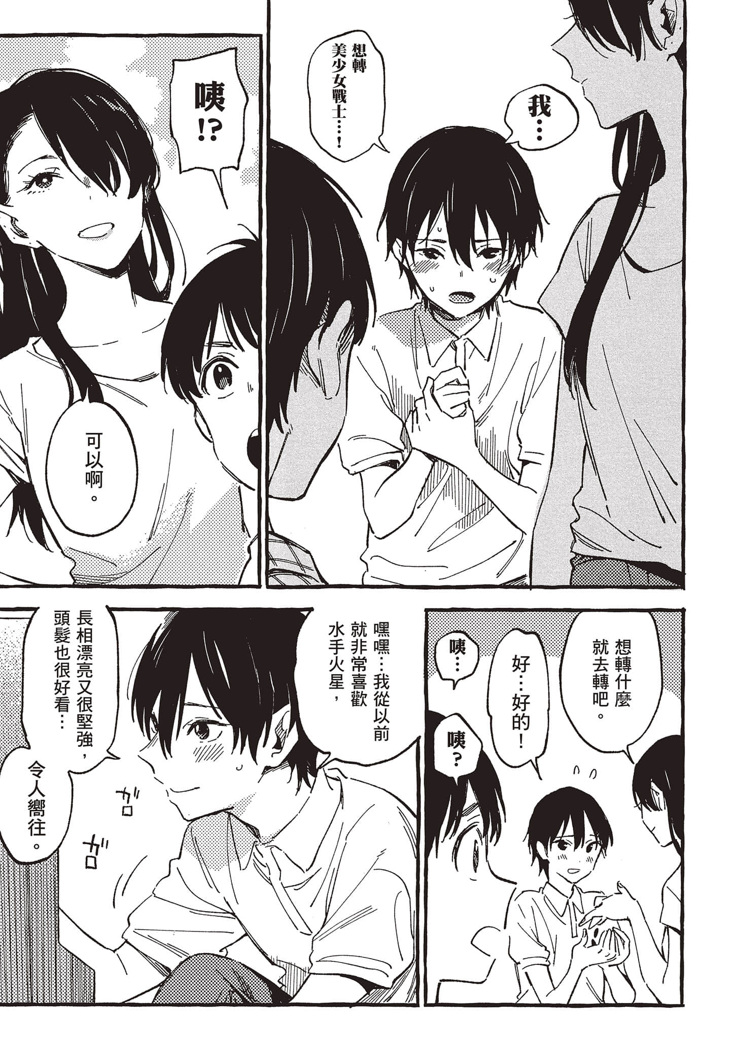 Page 56