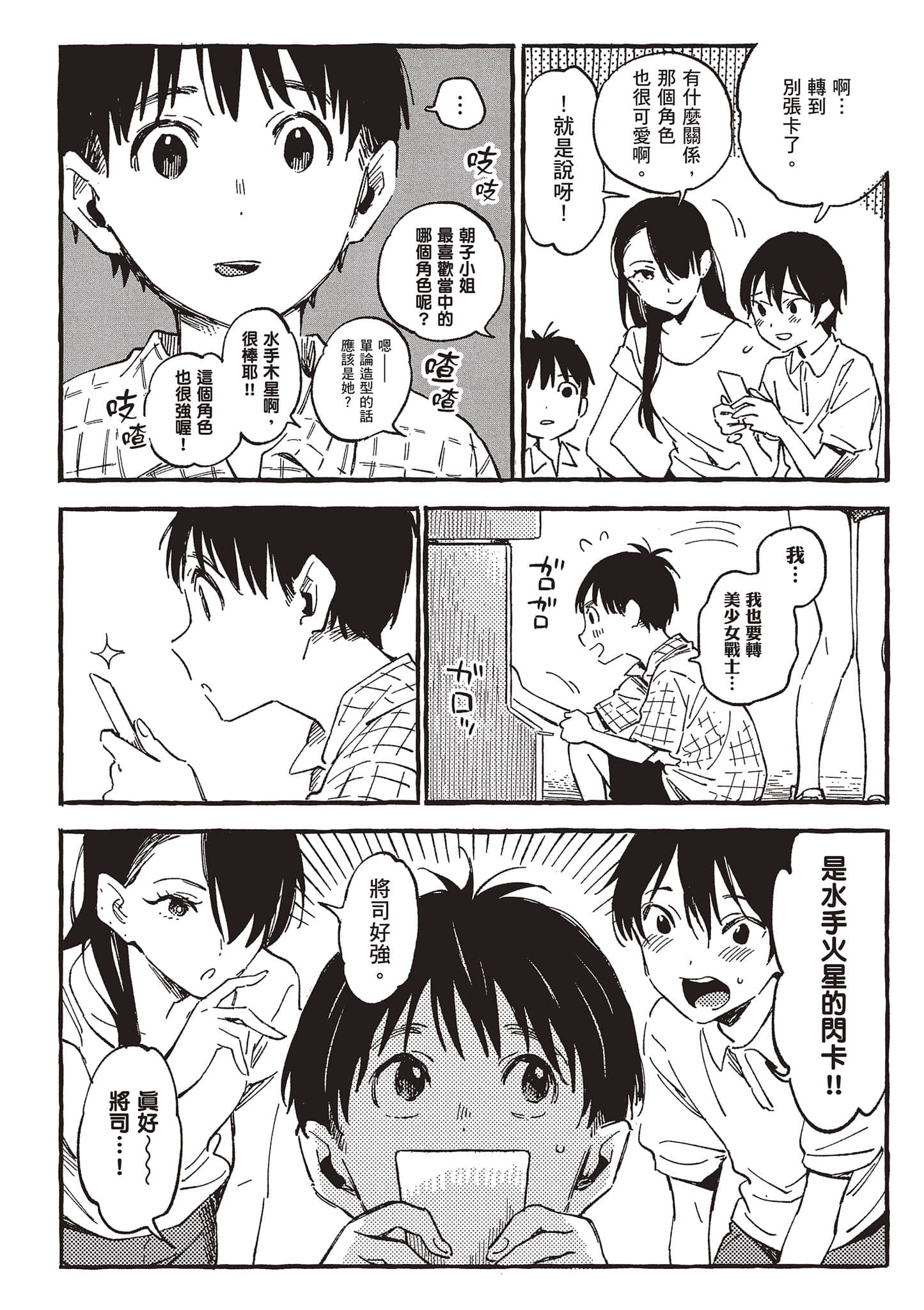 Page 57