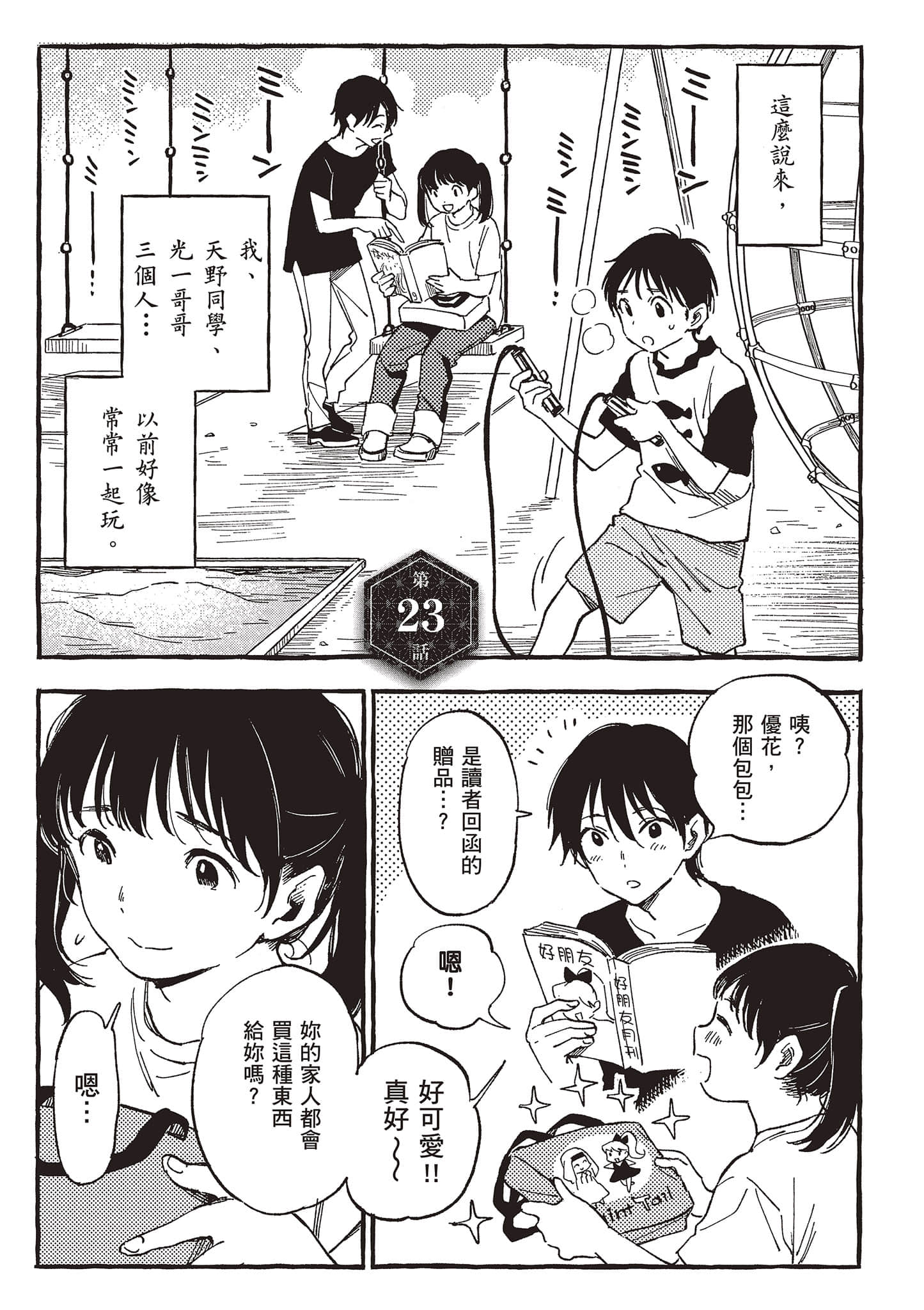 Page 98