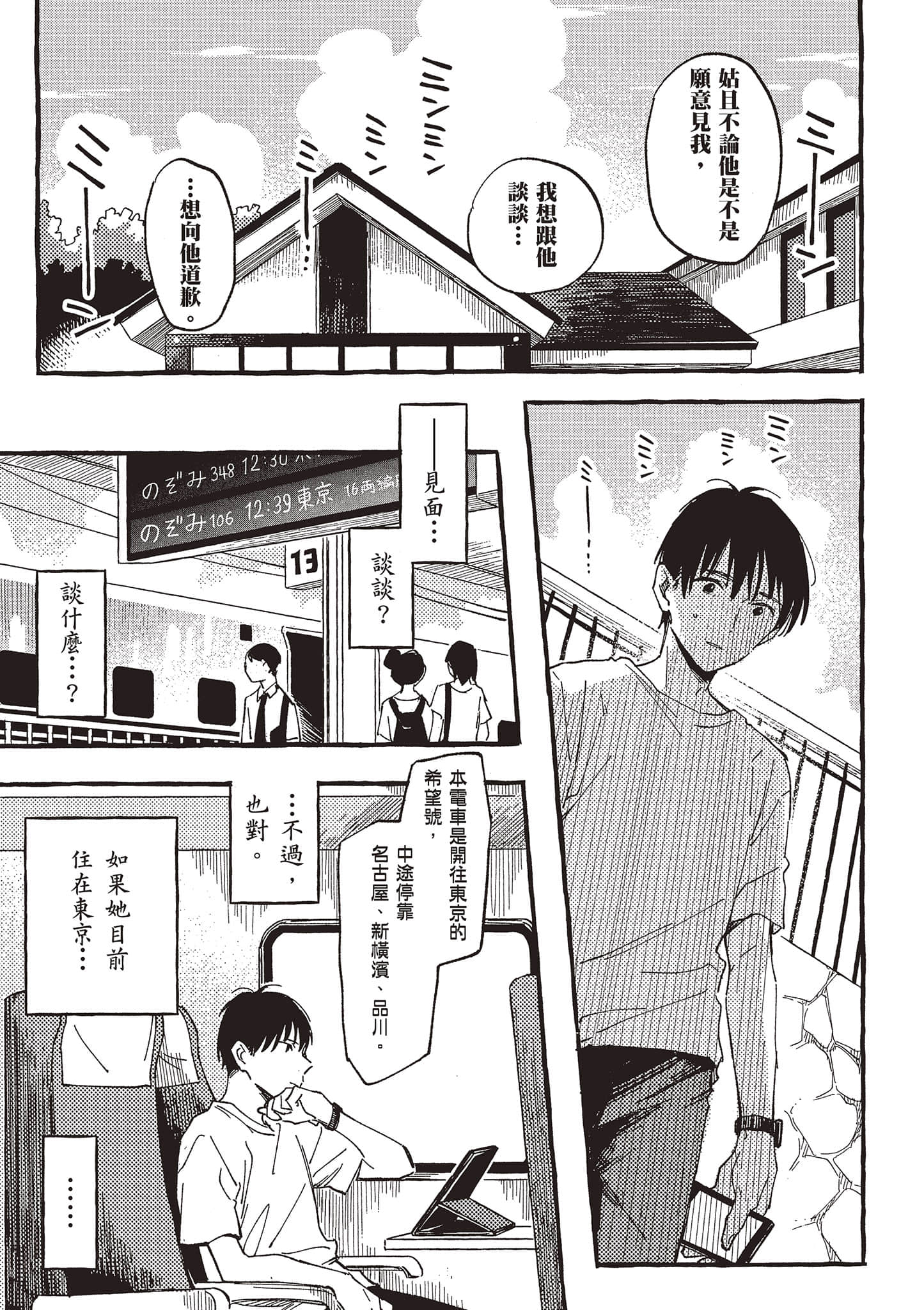Page 108