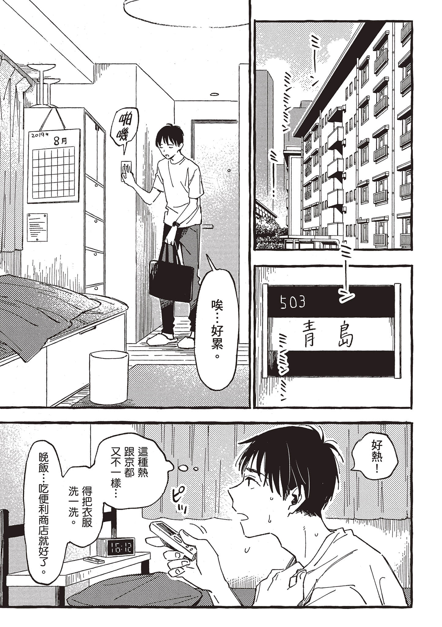 Page 110