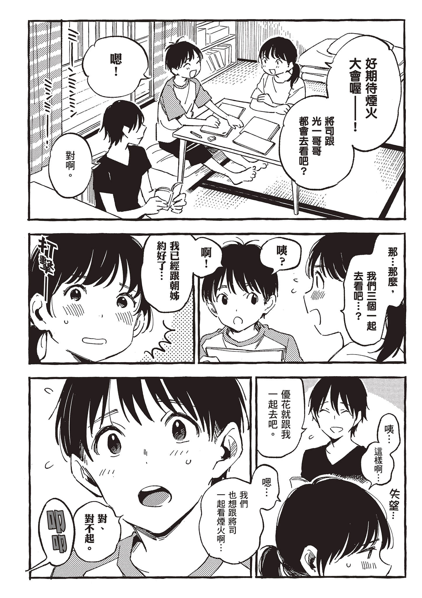 Page 133