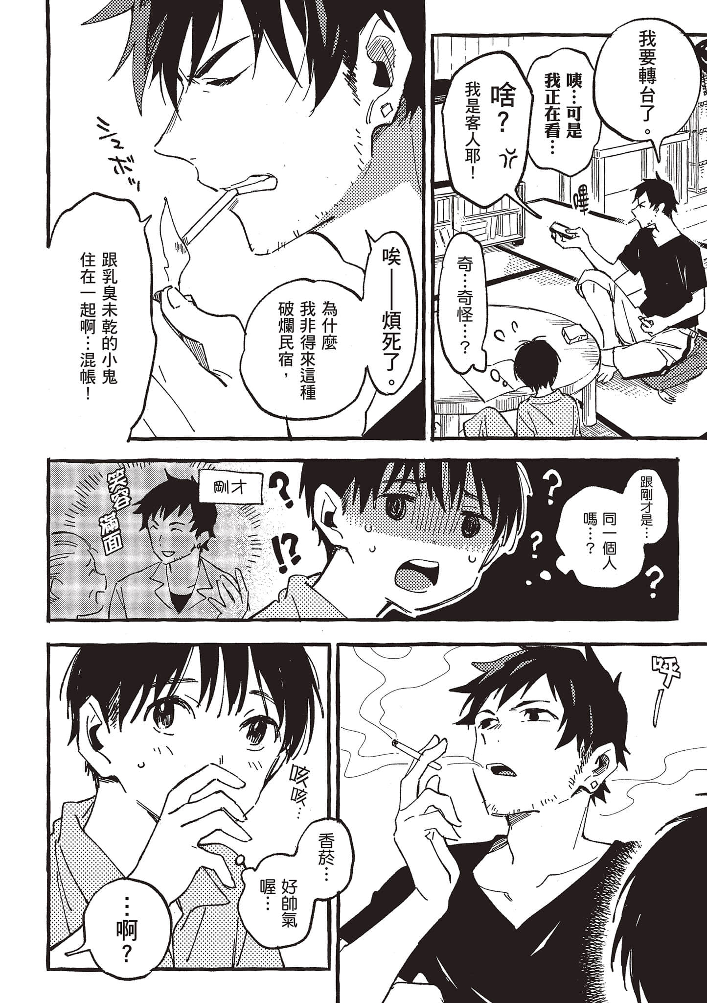 Page 145