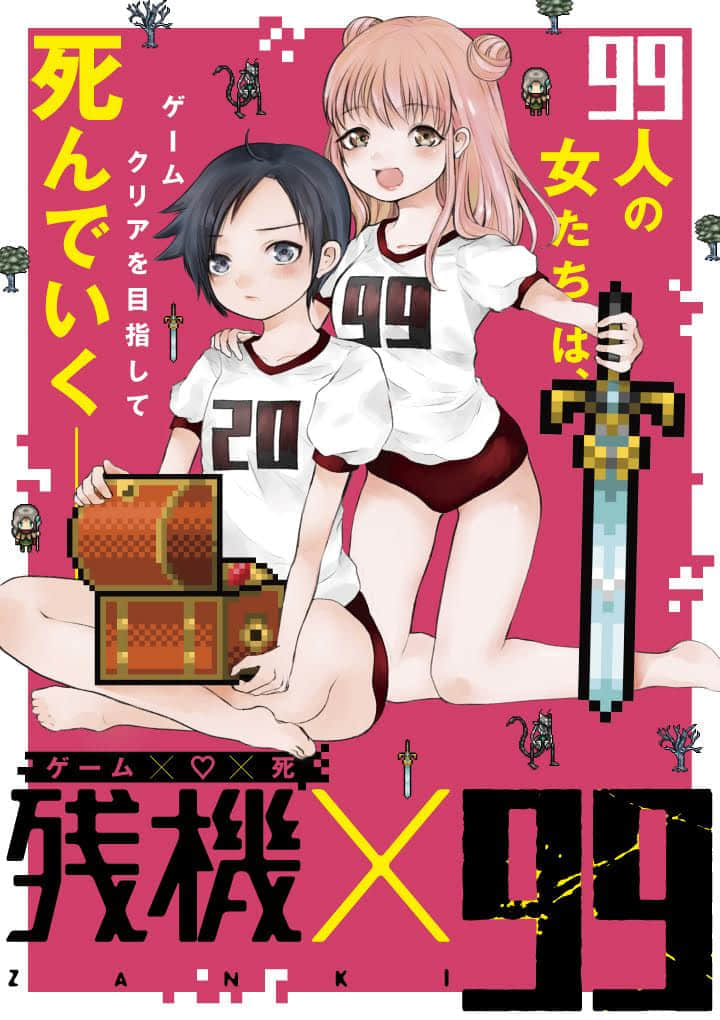 残机×99【1-31话 21-31是生肉】【残機×99／Zanki x99】【已完结】