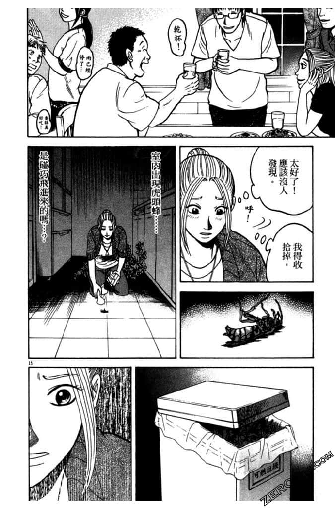 Page 137