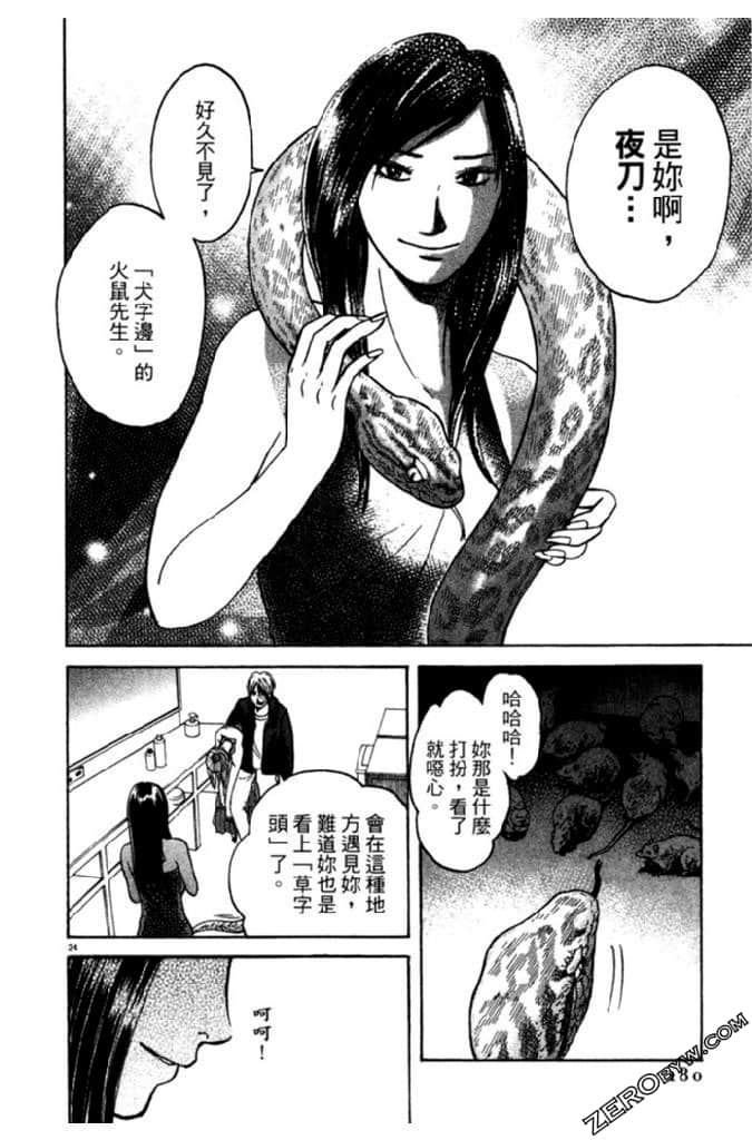 Page 181